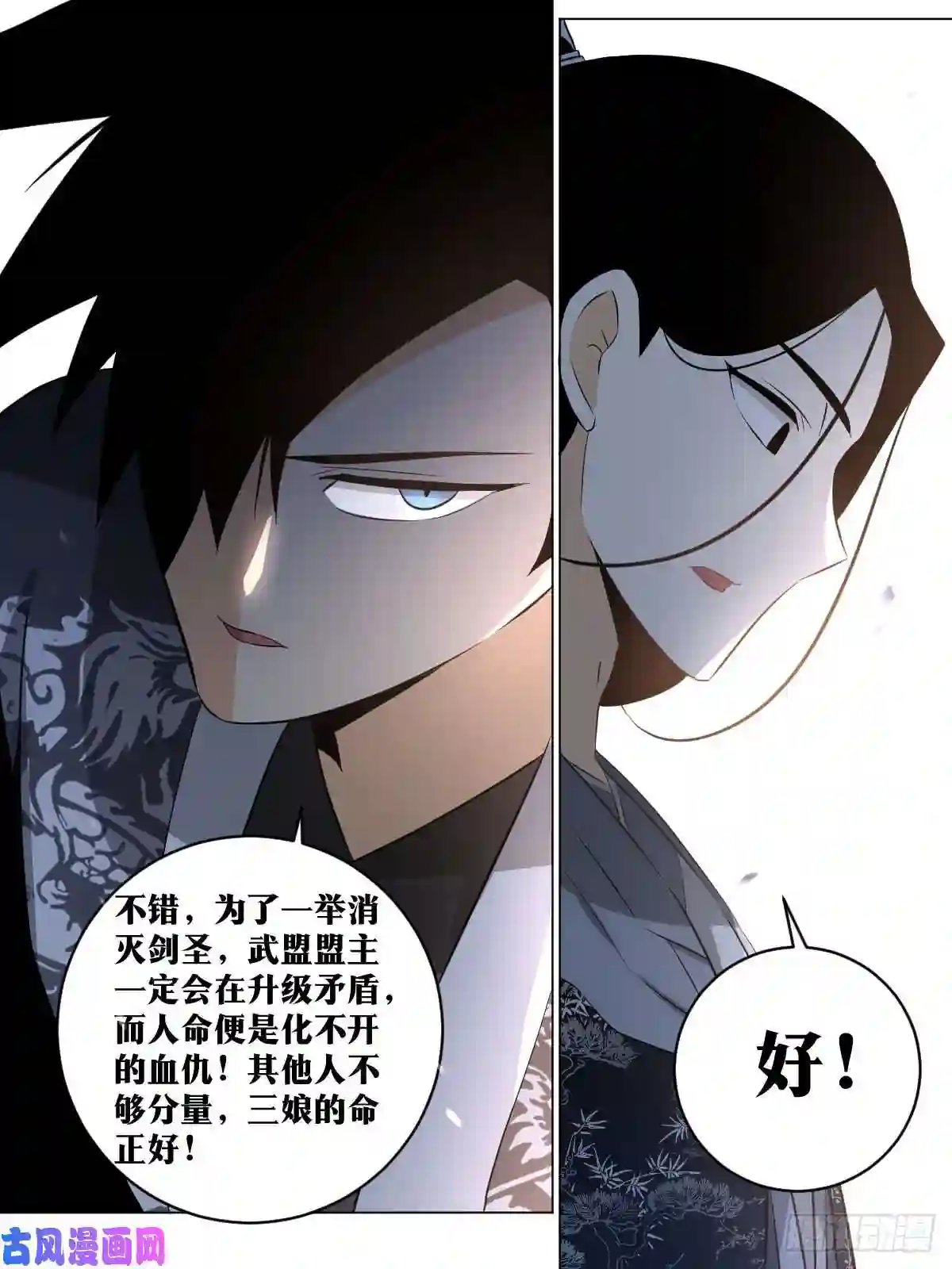 我在异界当教父120-三娘