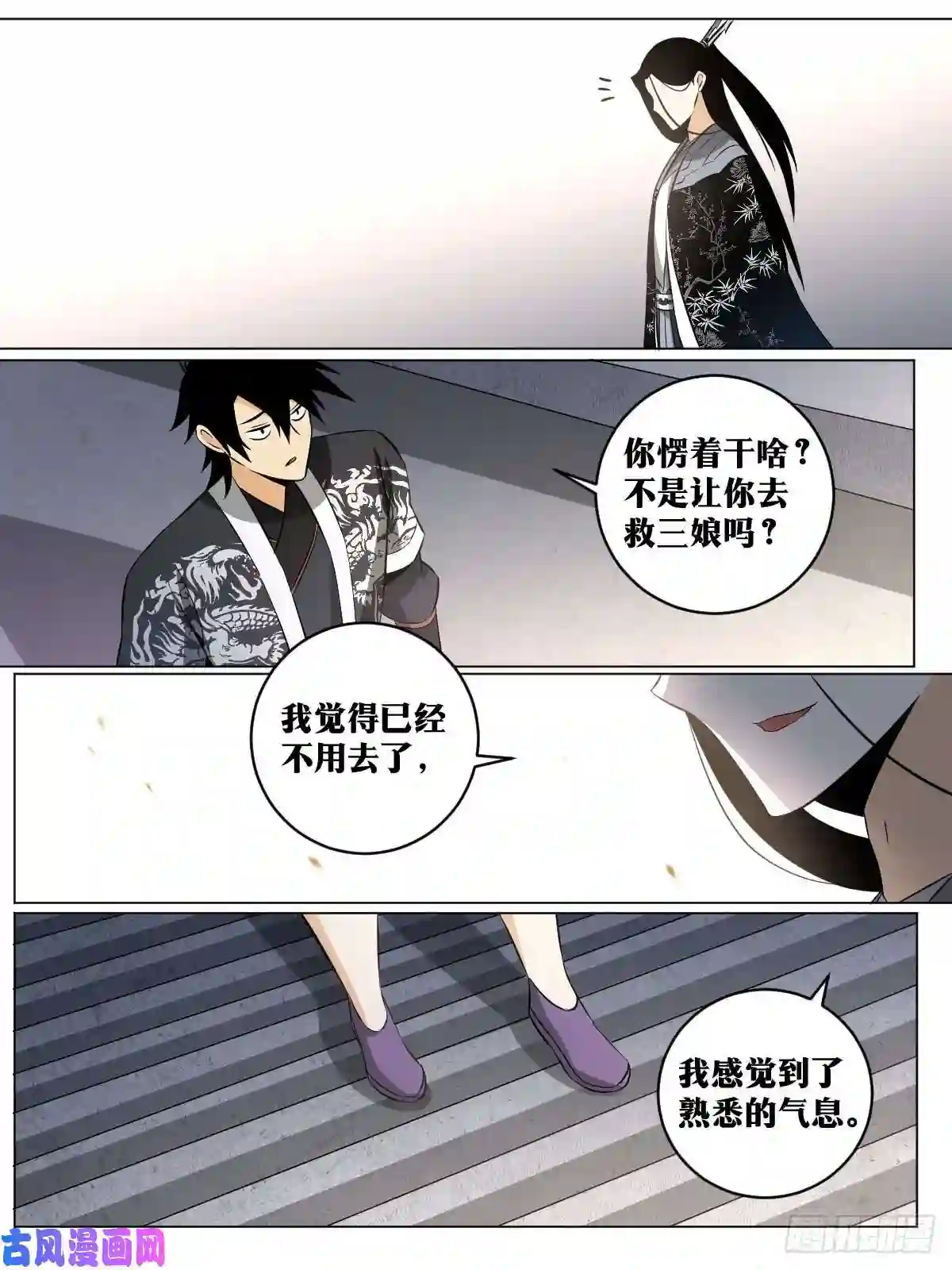 我在异界当教父120-三娘