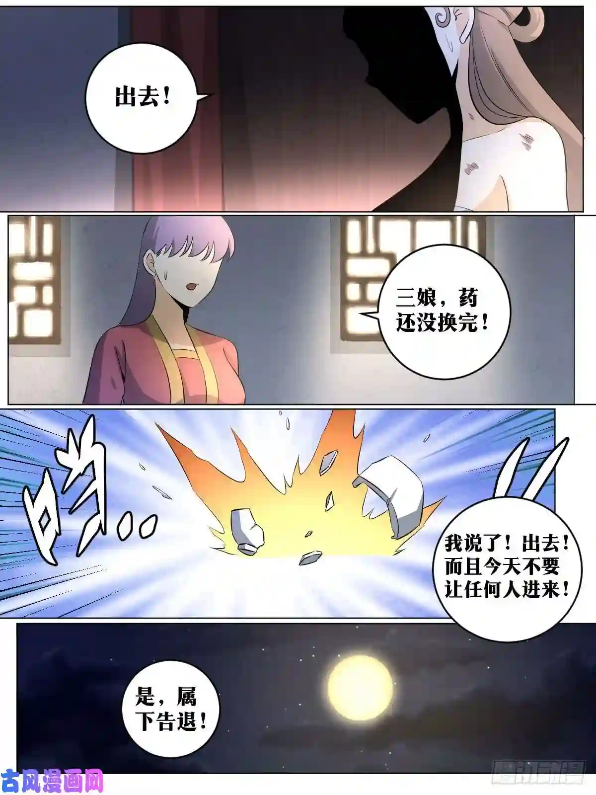我在异界当教父120-三娘