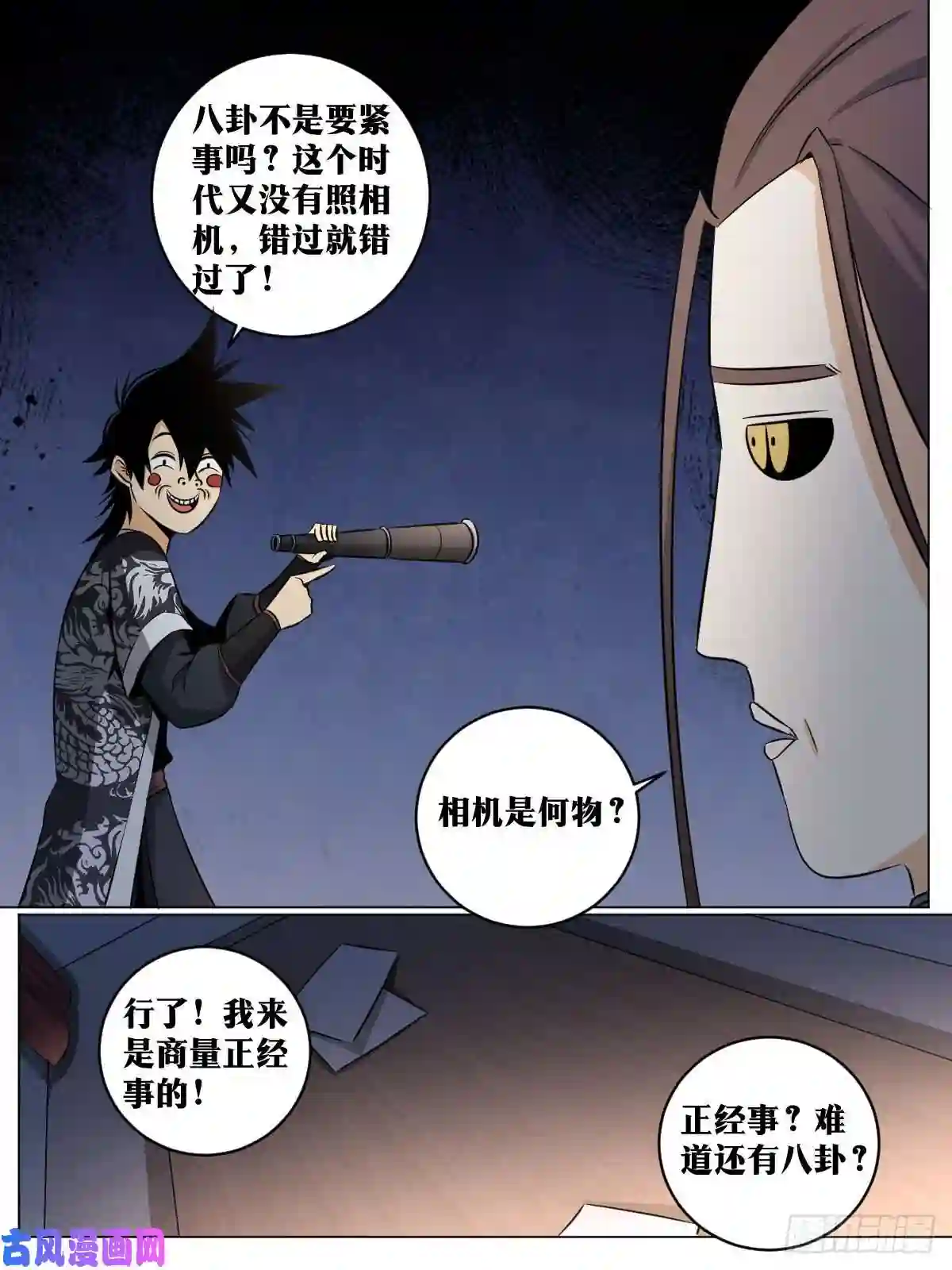 我在异界当教父121-吃瓜