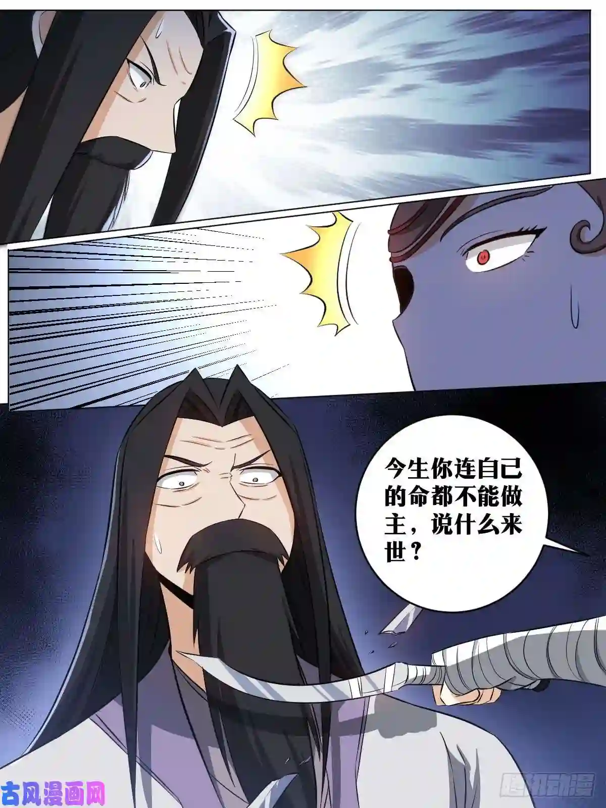 我在异界当教父121-吃瓜