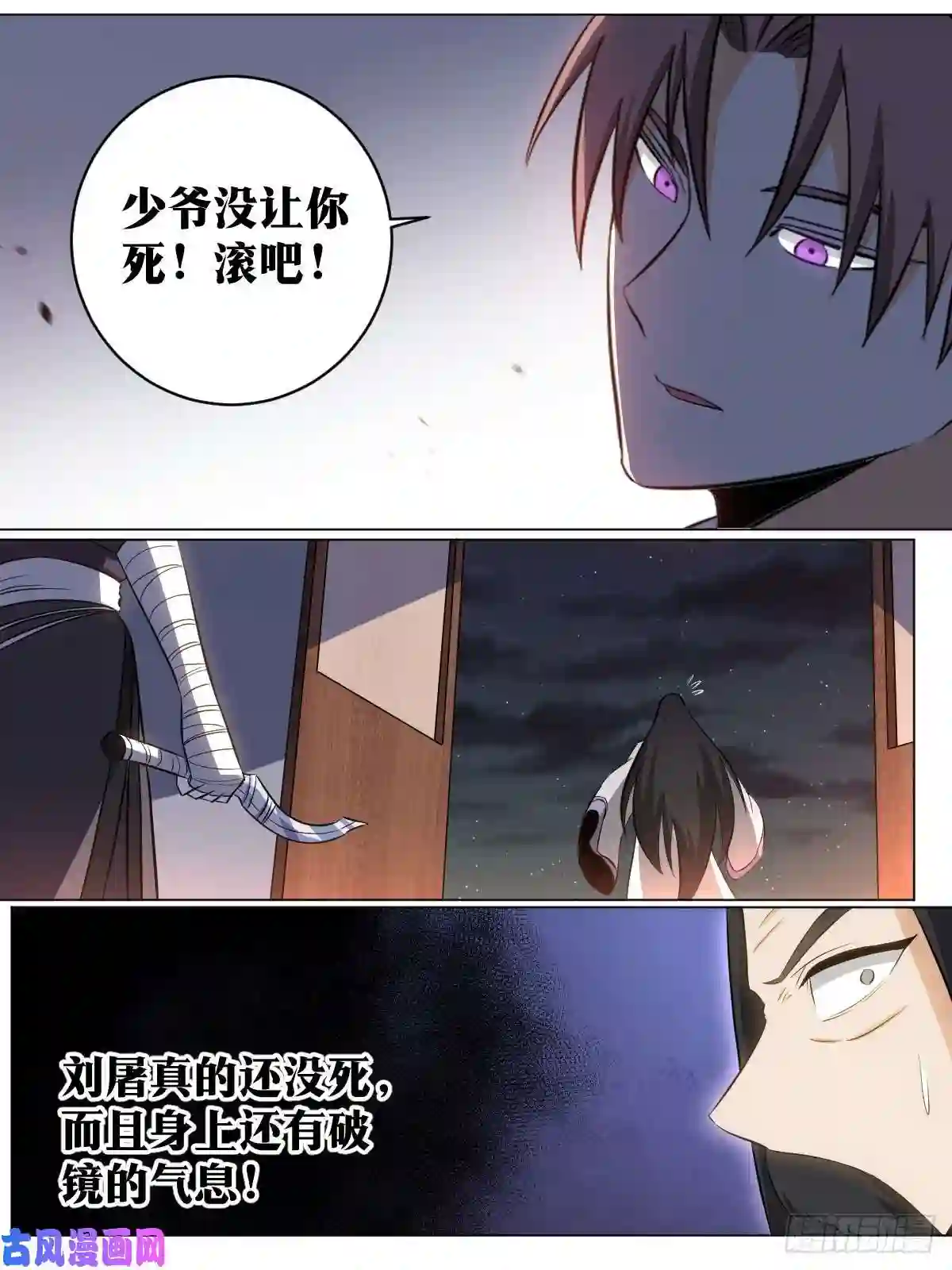 我在异界当教父121-吃瓜