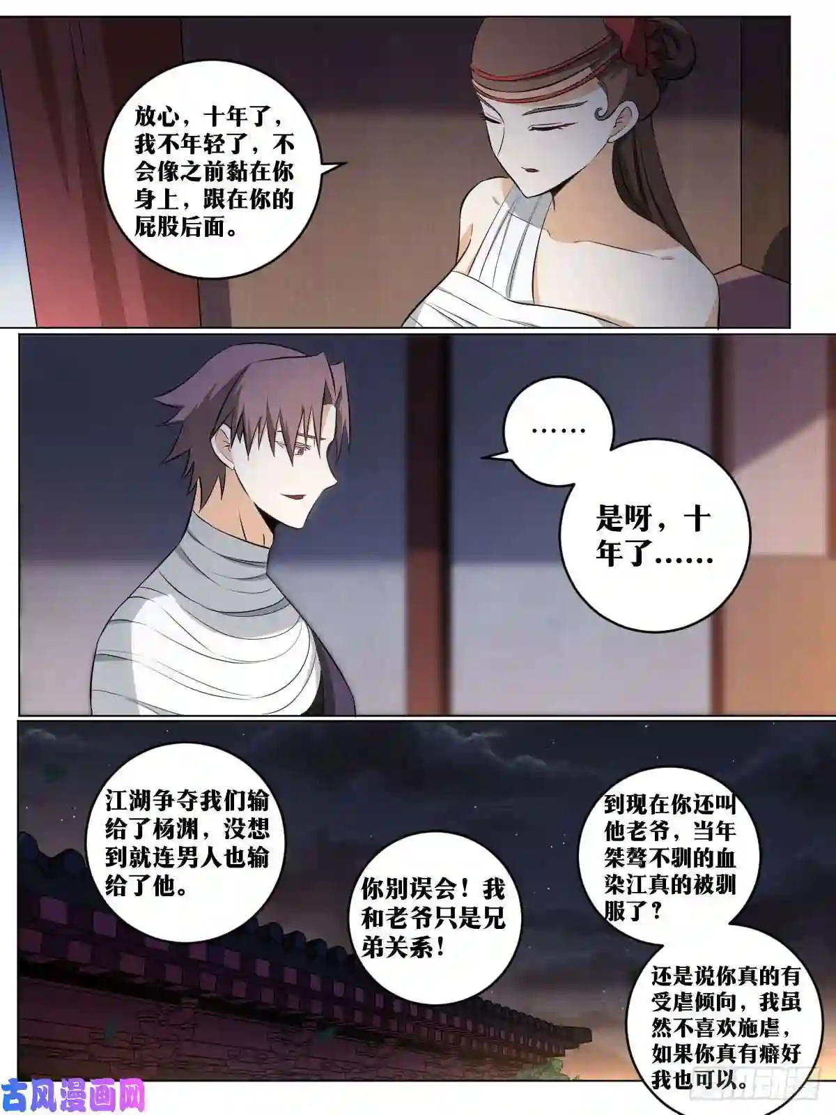 我在异界当教父121-吃瓜