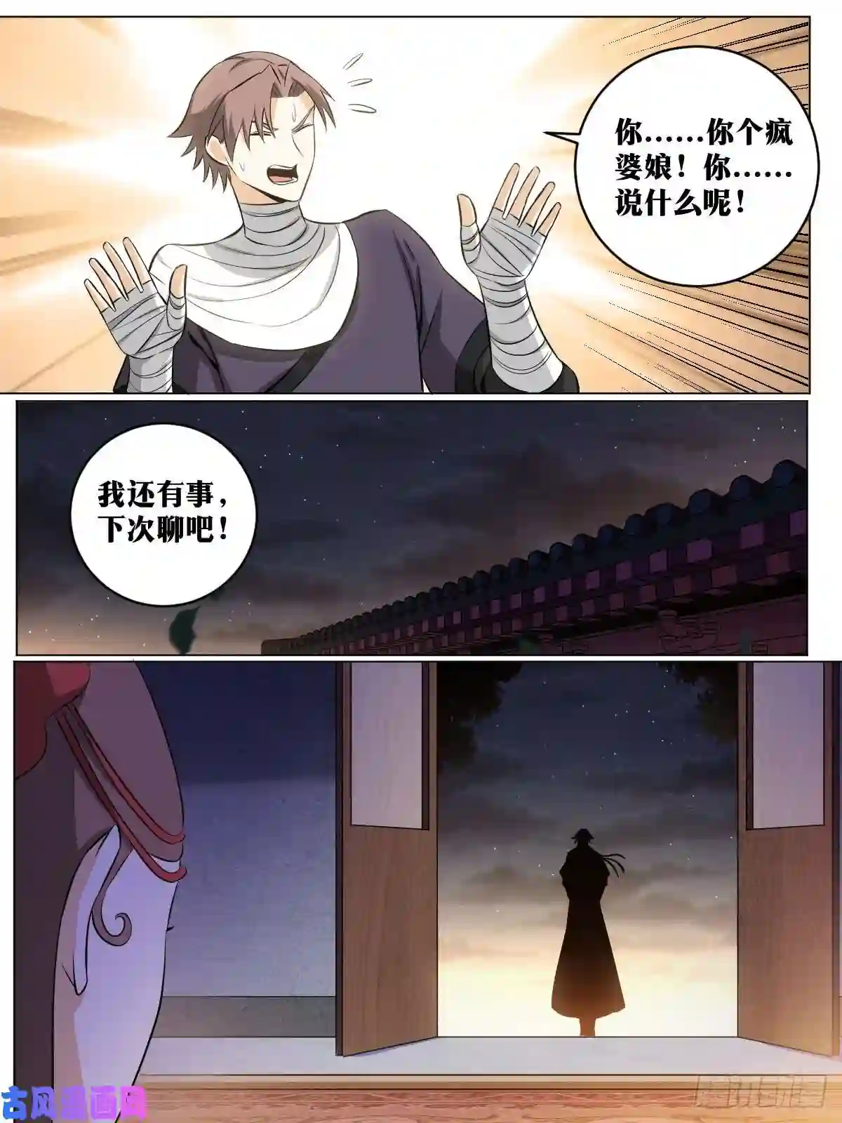 我在异界当教父121-吃瓜