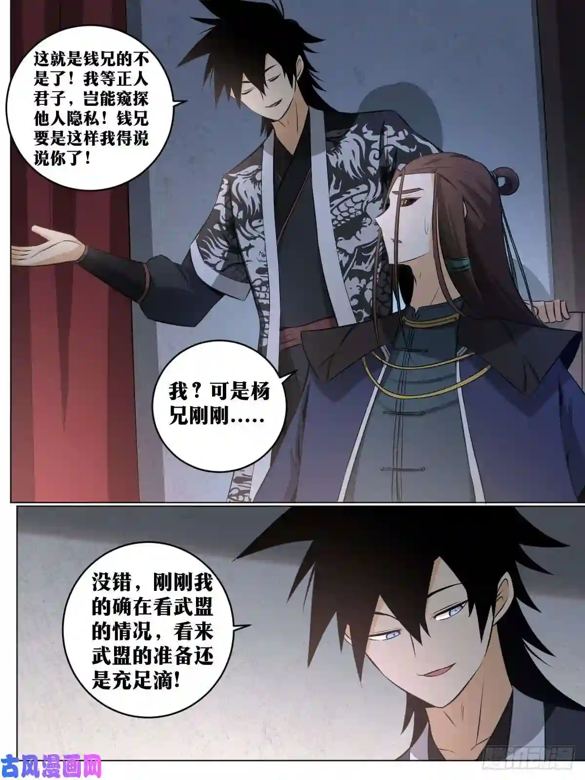 我在异界当教父122-天下大事