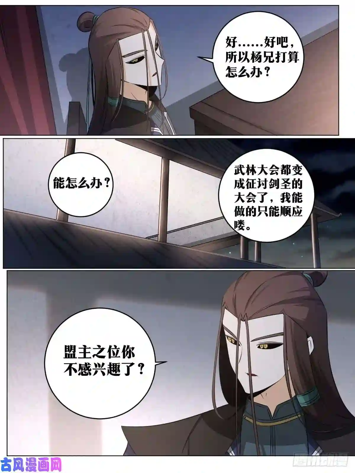 我在异界当教父122-天下大事