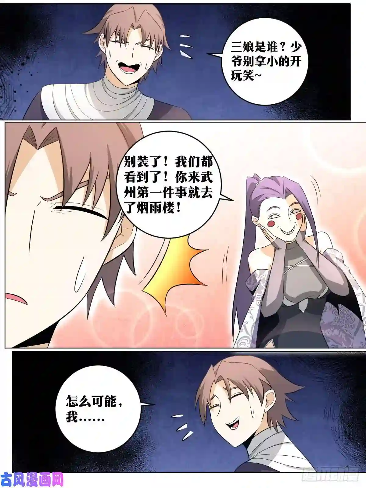 我在异界当教父123-抓到了