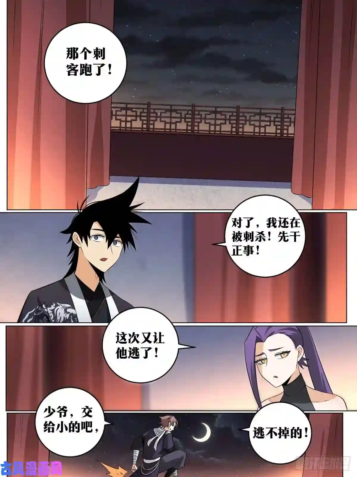 我在异界当教父124-收徒？