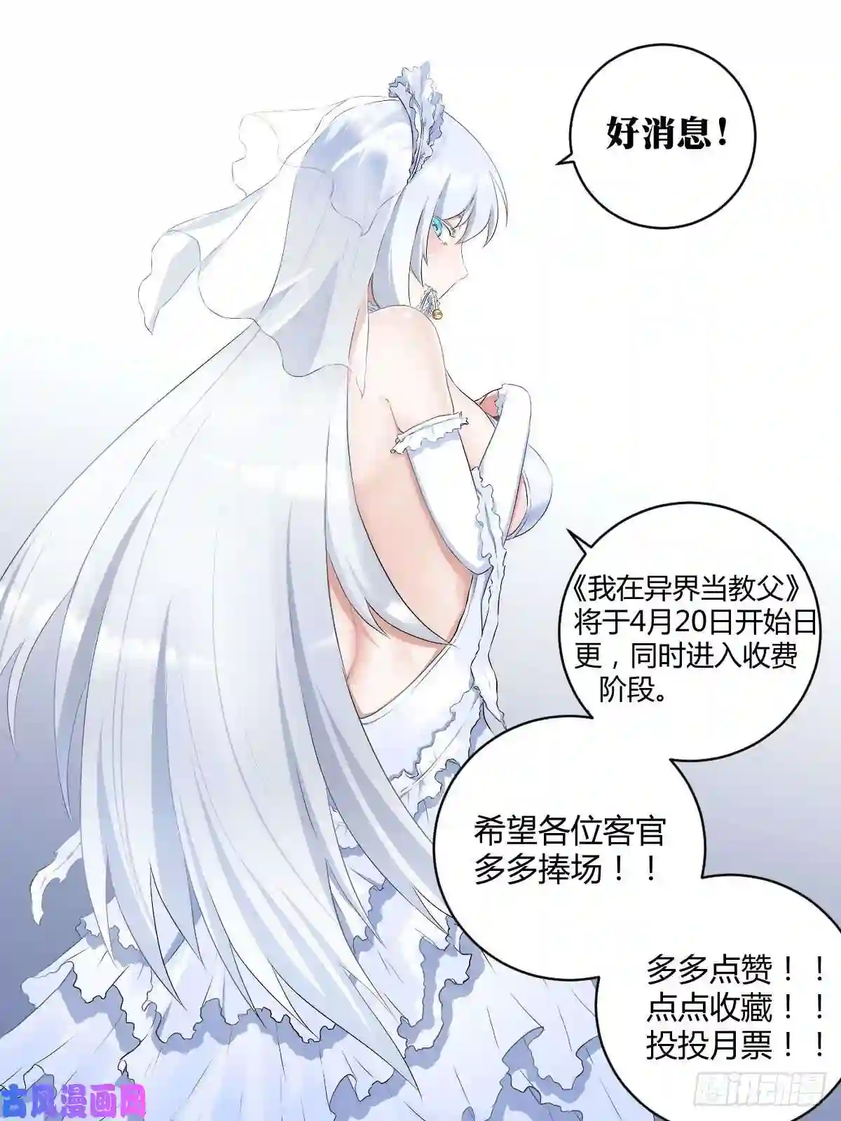 我在异界当教父127-来投诚的