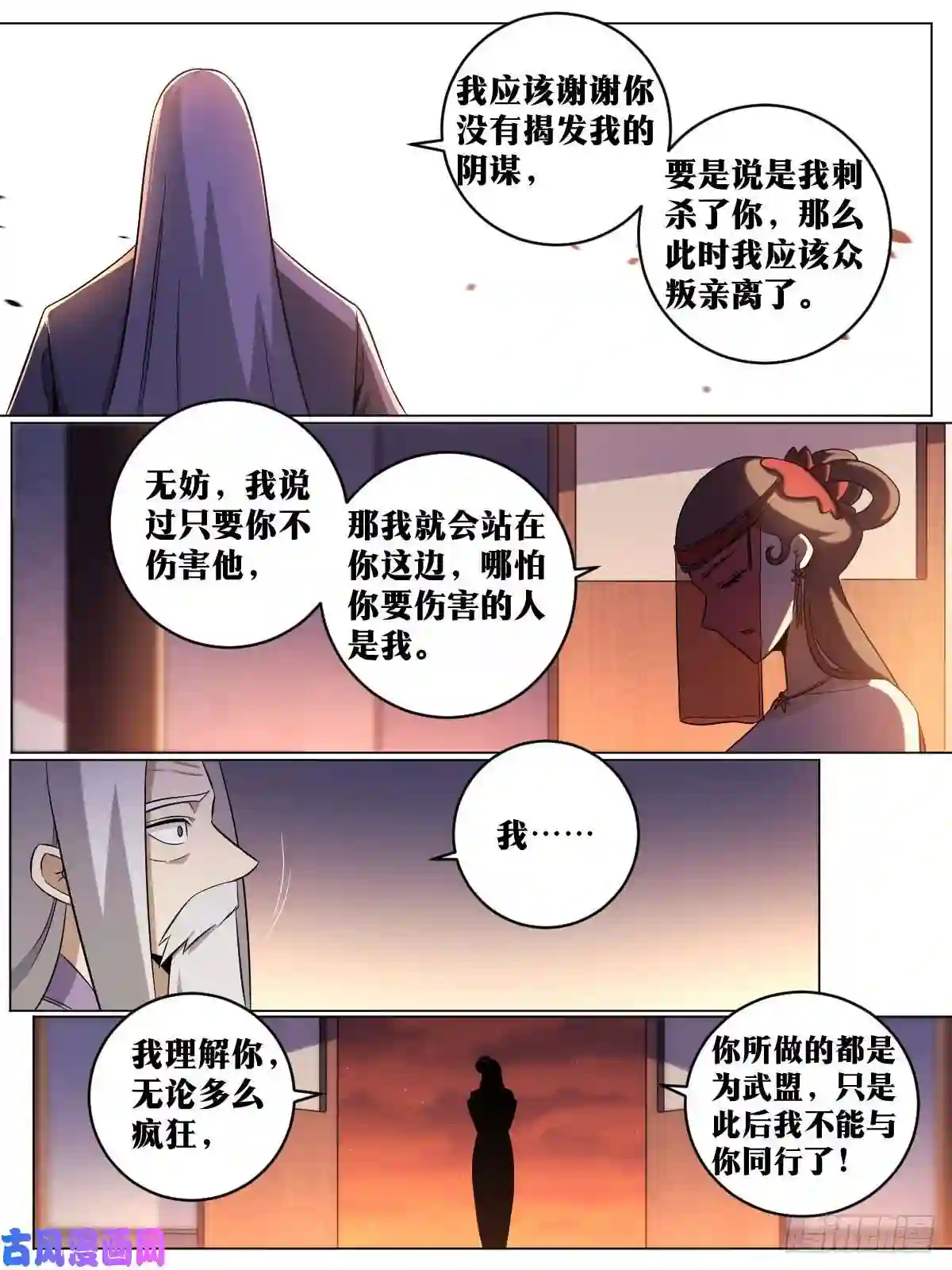 我在异界当教父127-来投诚的