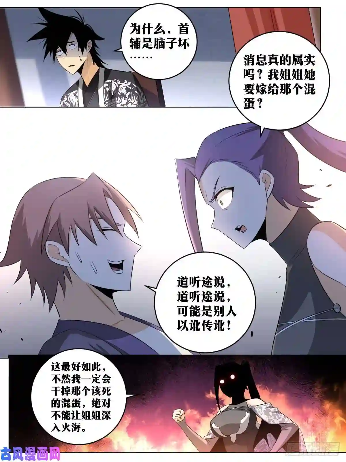我在异界当教父127-来投诚的