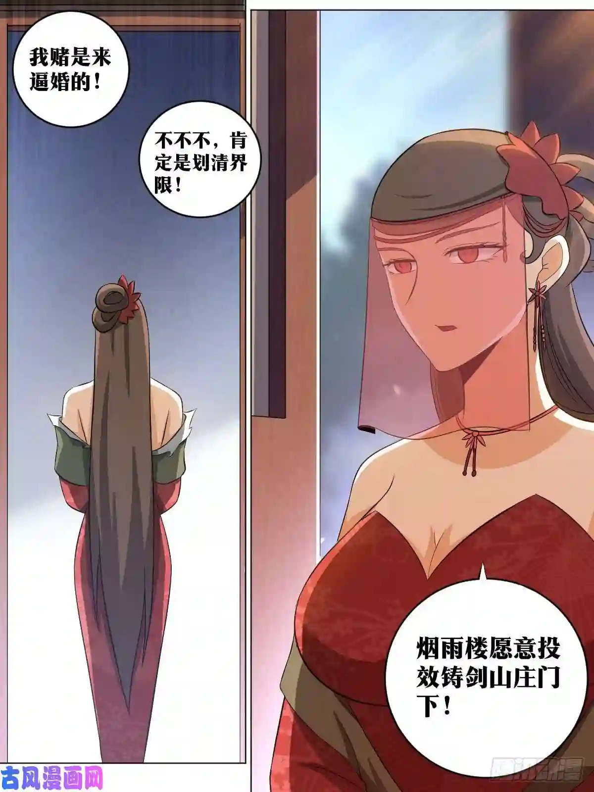我在异界当教父127-来投诚的