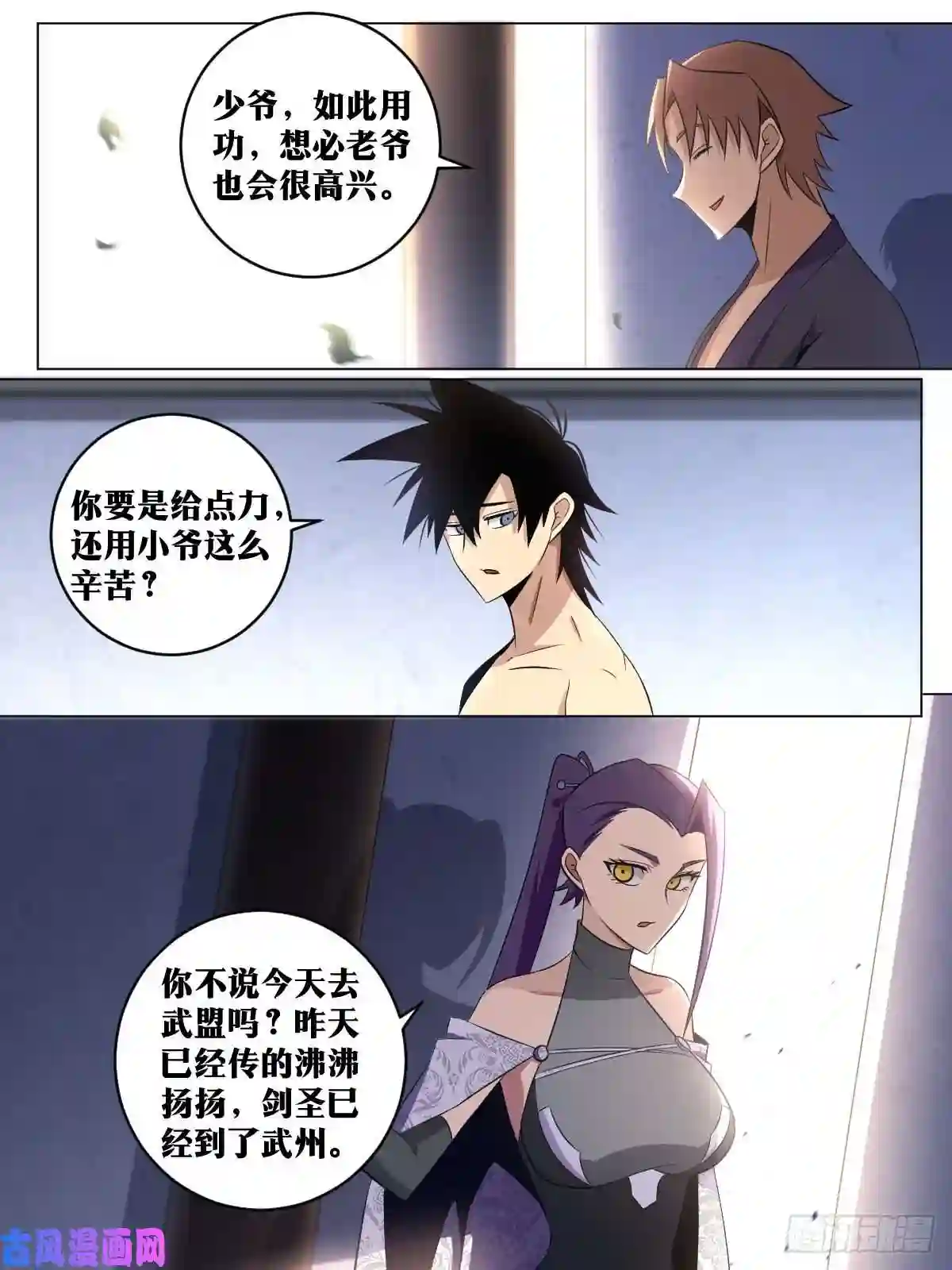 我在异界当教父128-结果已定