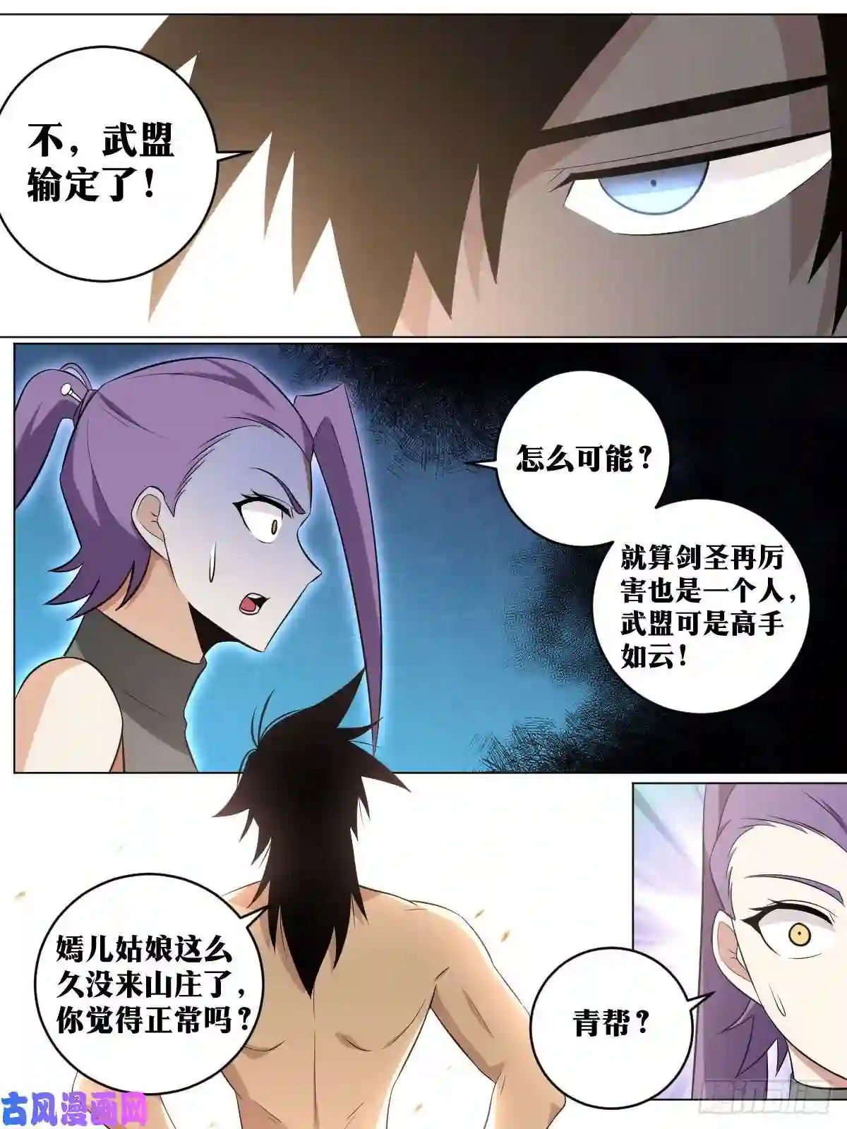 我在异界当教父128-结果已定