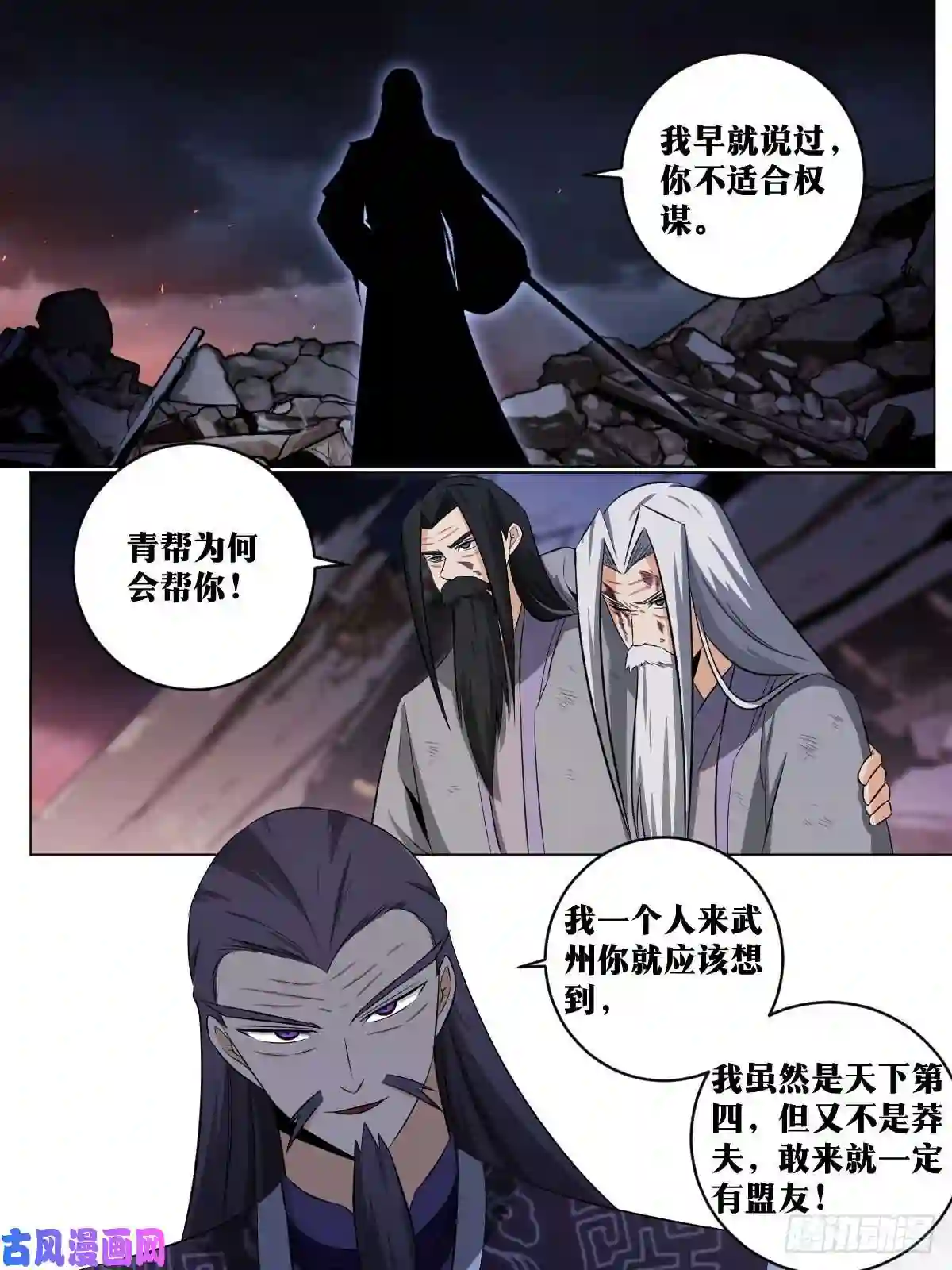 我在异界当教父128-结果已定