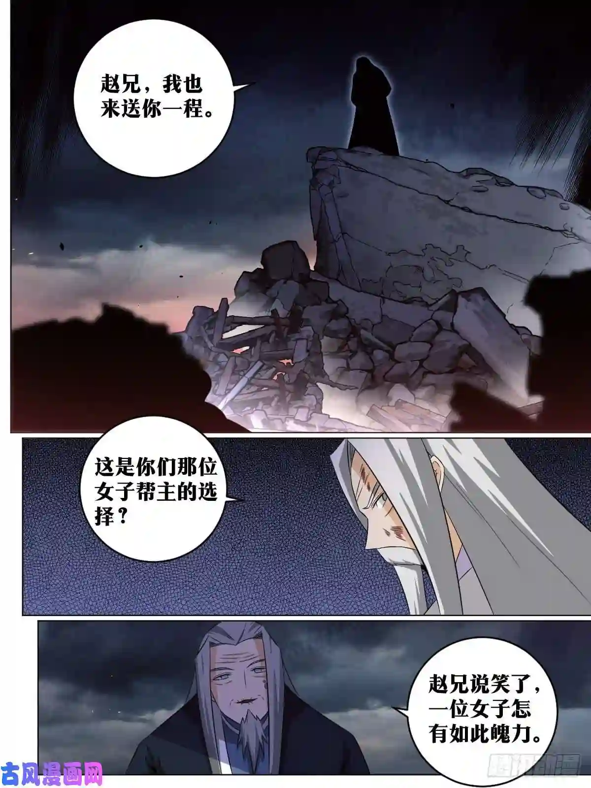我在异界当教父128-结果已定