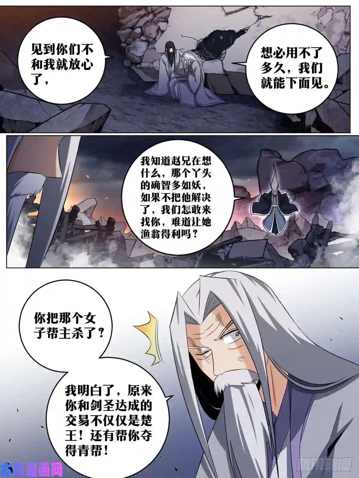 我在异界当教父128-结果已定