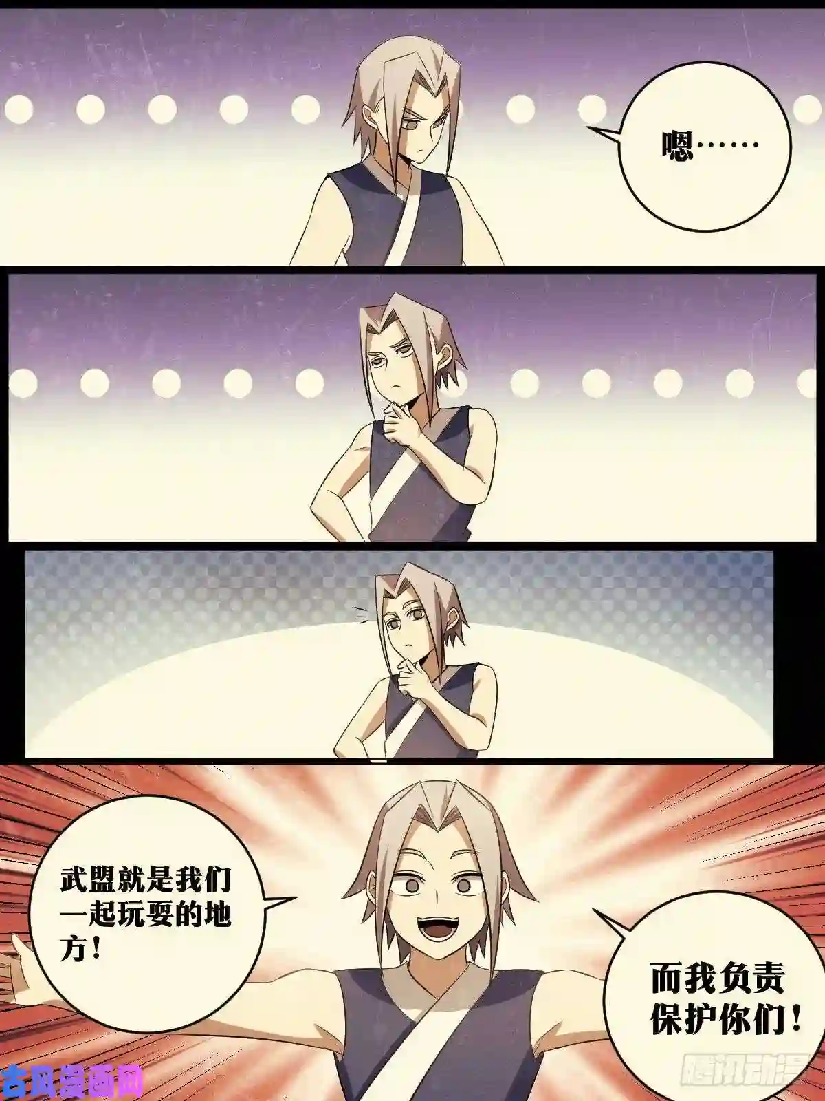 我在异界当教父130-除掉毒瘤