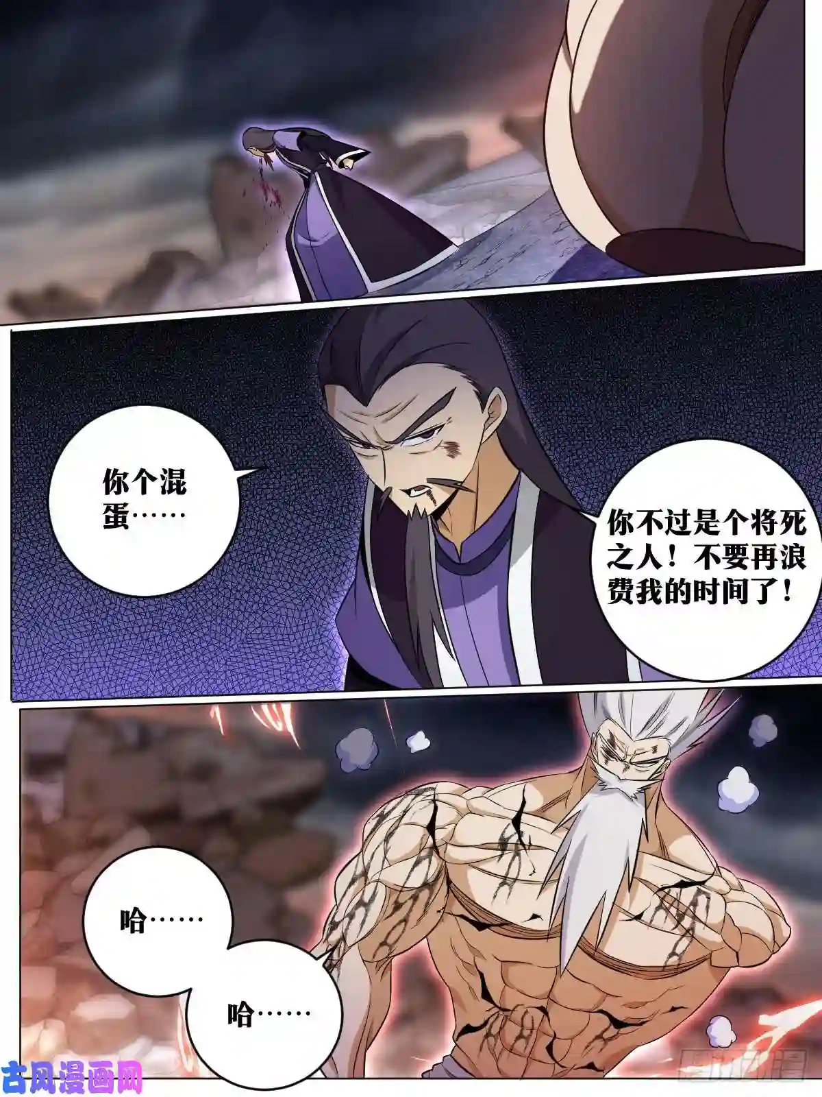我在异界当教父131 - 该结束了