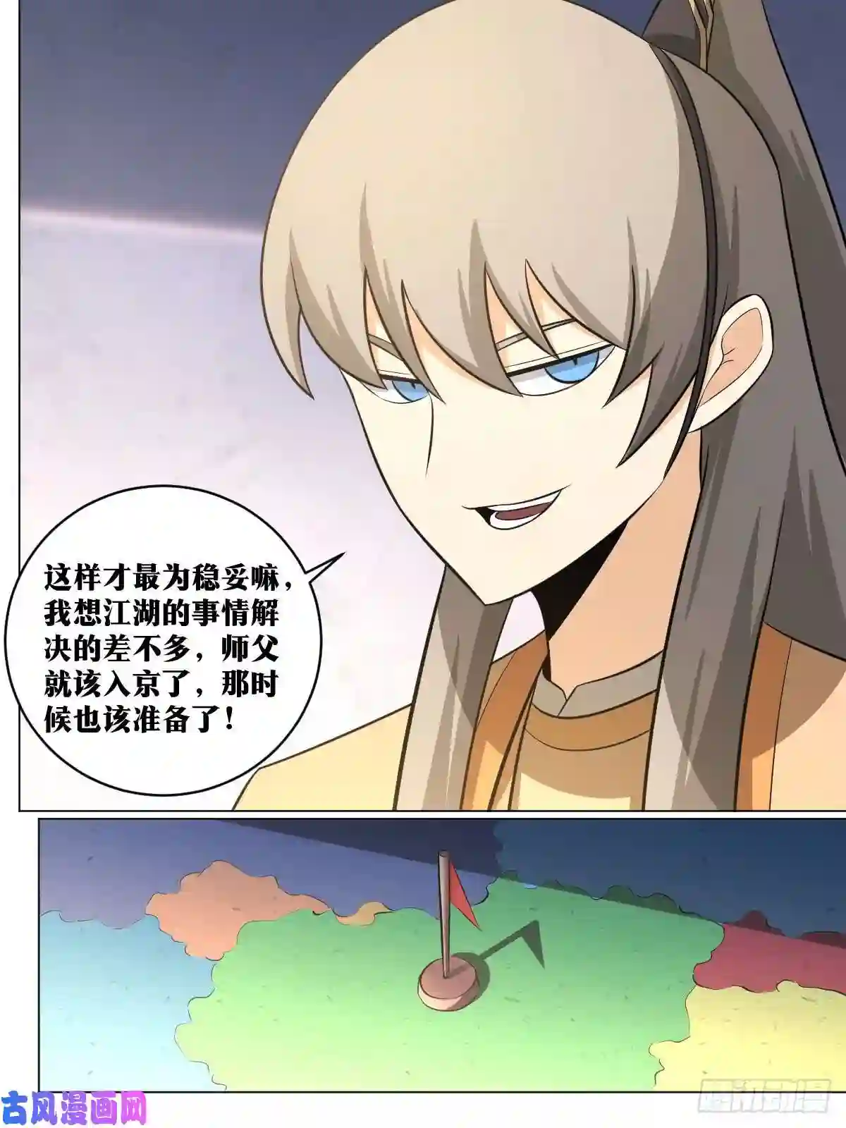 我在异界当教父132-下一步是什么