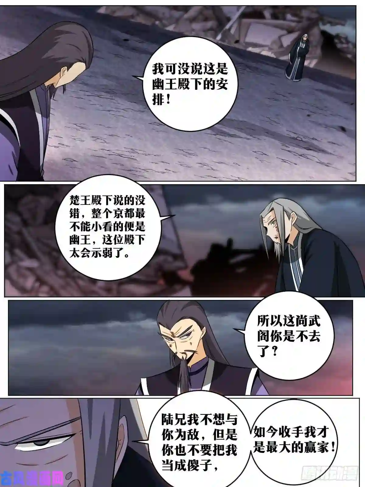 我在异界当教父132-下一步是什么
