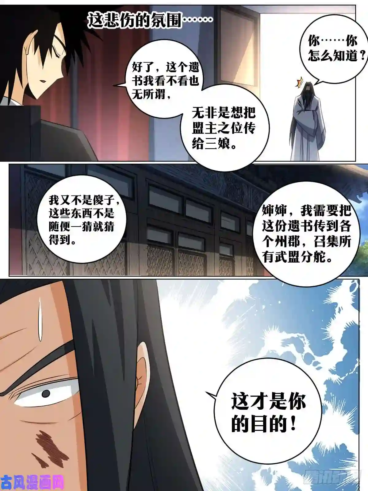 我在异界当教父134-就现在