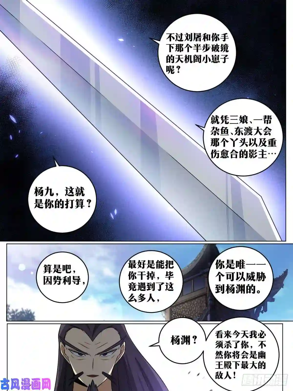 我在异界当教父134-就现在