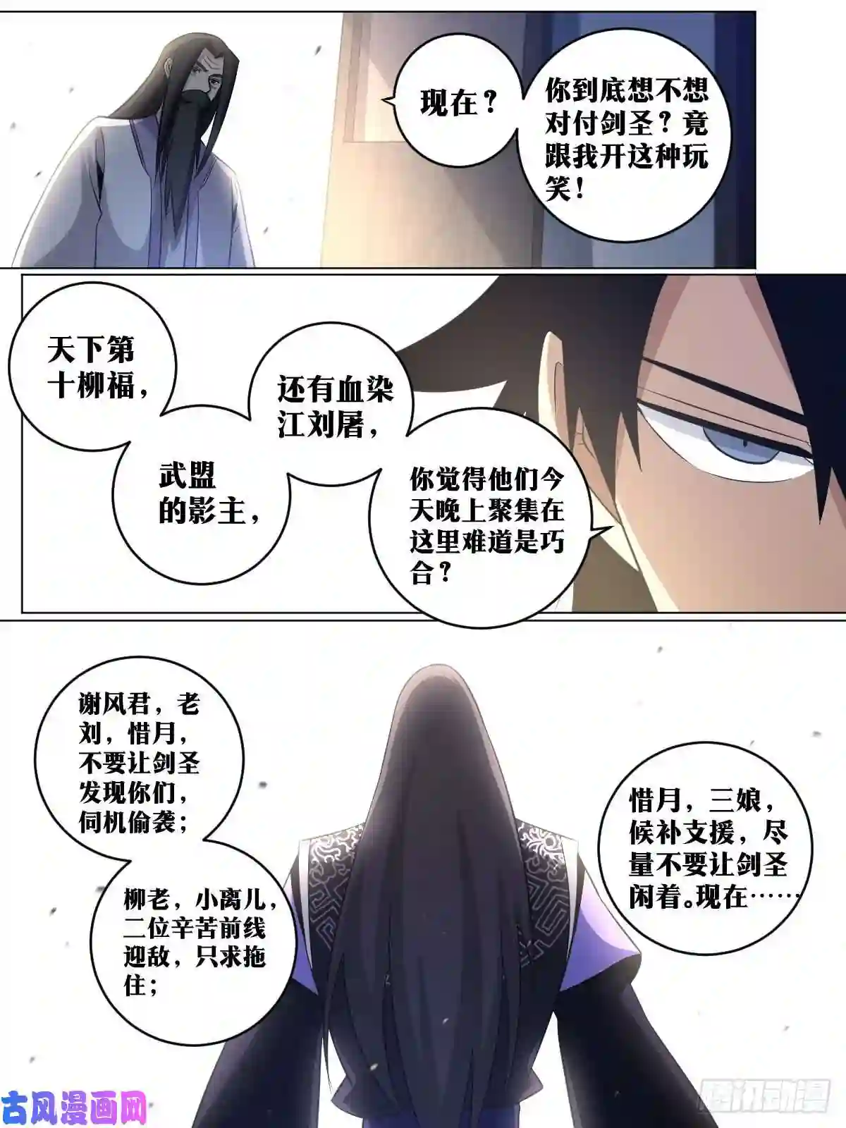 我在异界当教父134-就现在