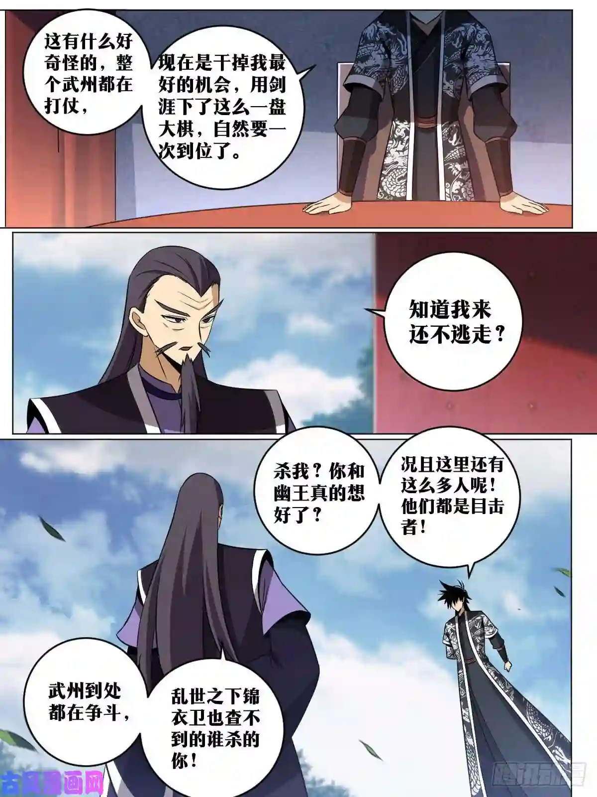 我在异界当教父134-就现在