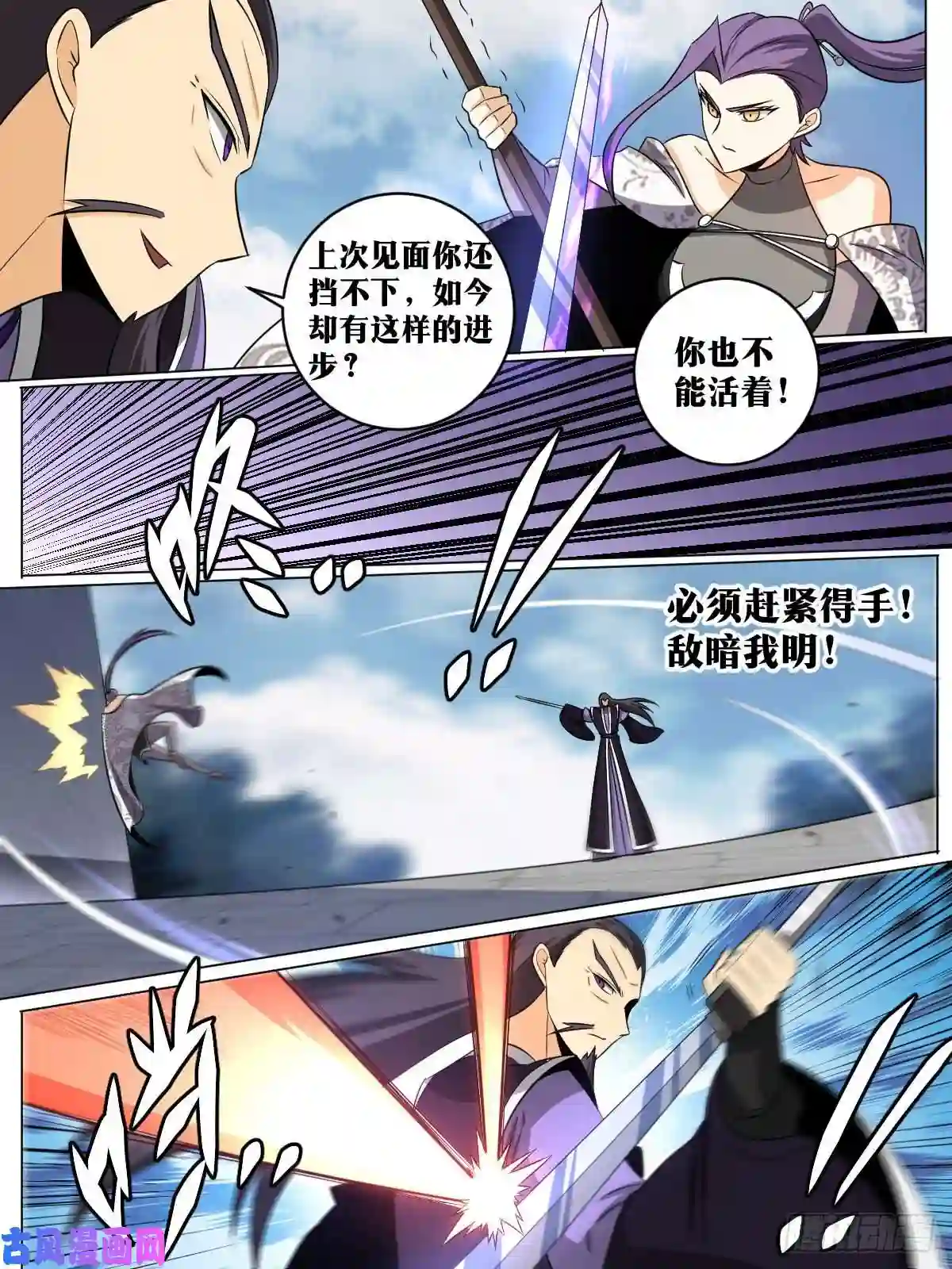 我在异界当教父135-不收手
