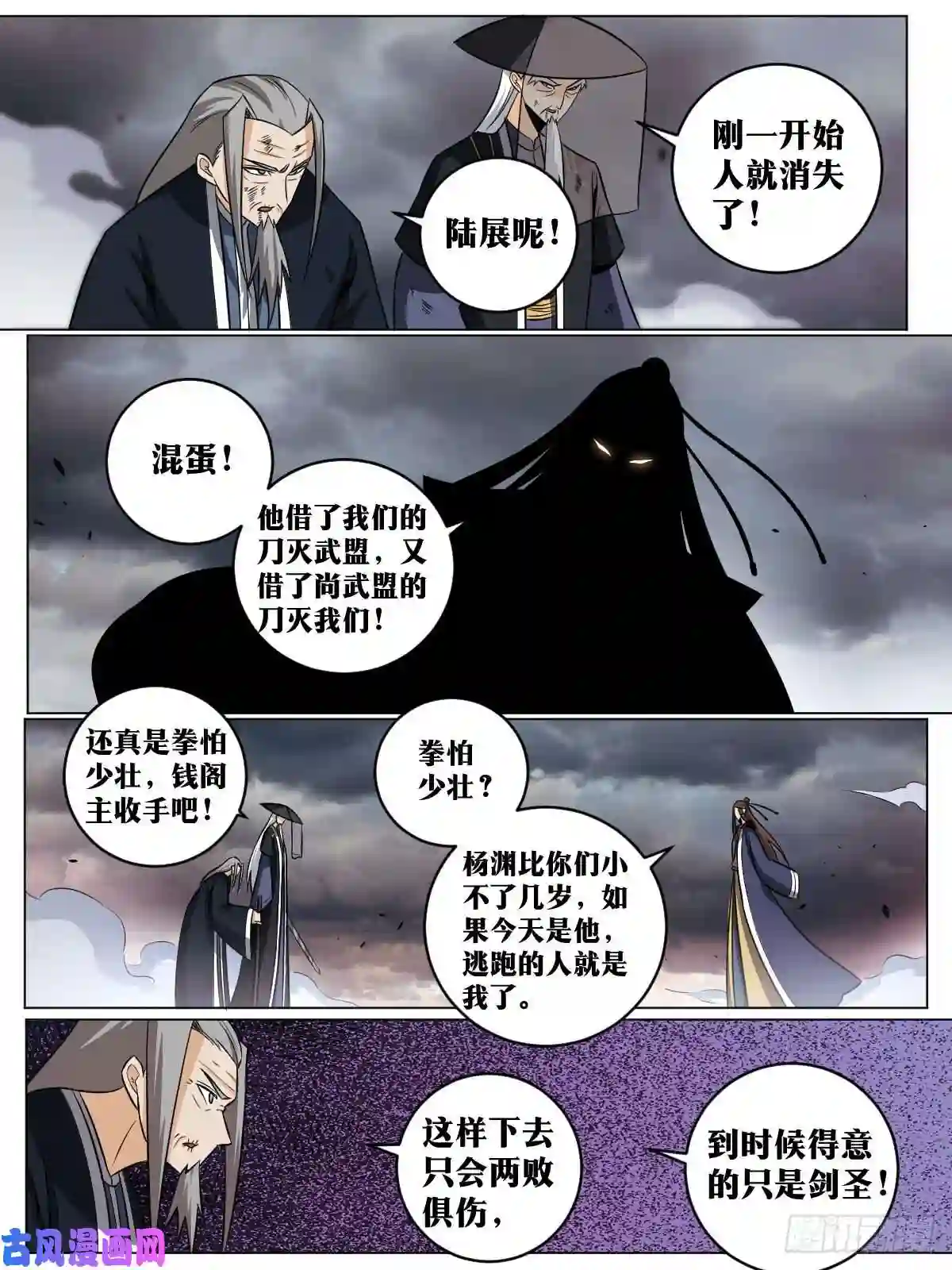 我在异界当教父135-不收手