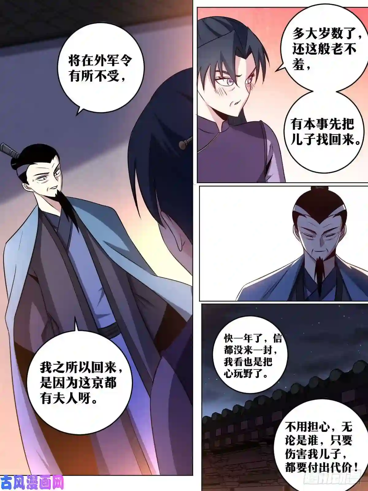 我在异界当教父135-不收手