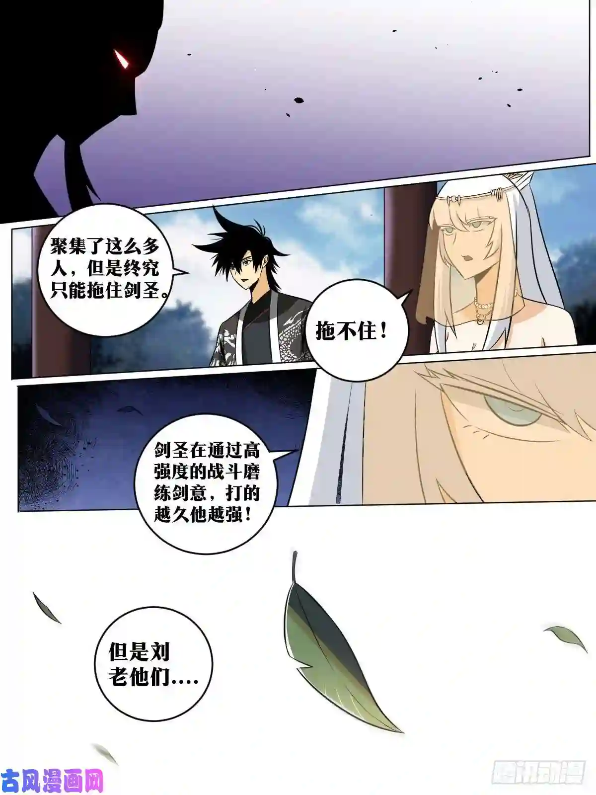 我在异界当教父136-该走了
