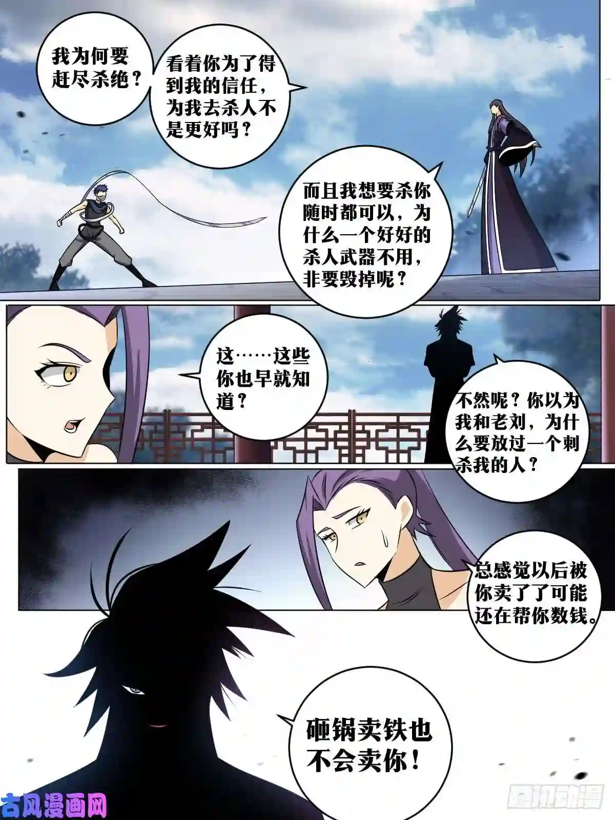 我在异界当教父136-该走了