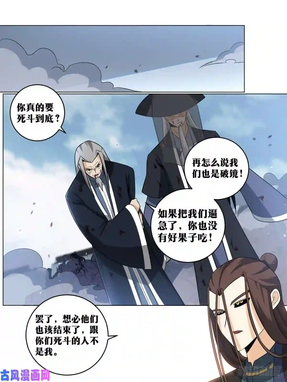 我在异界当教父137-算算账吧