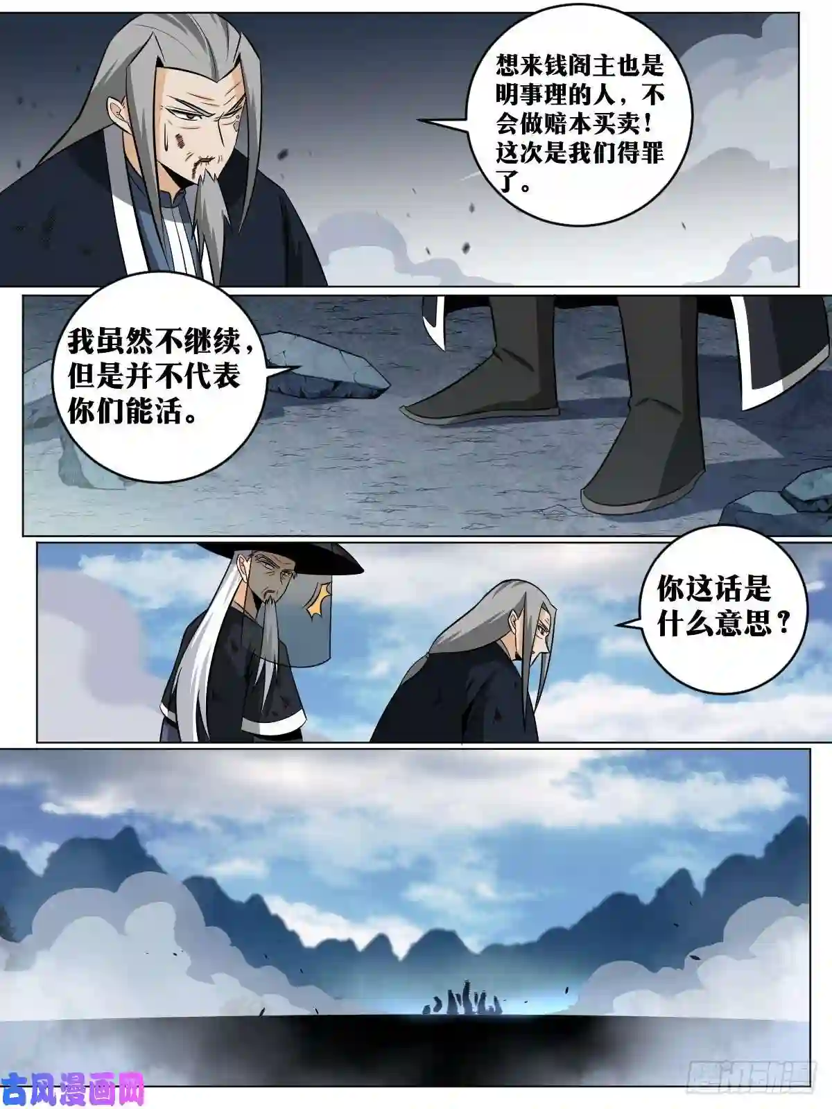 我在异界当教父137-算算账吧
