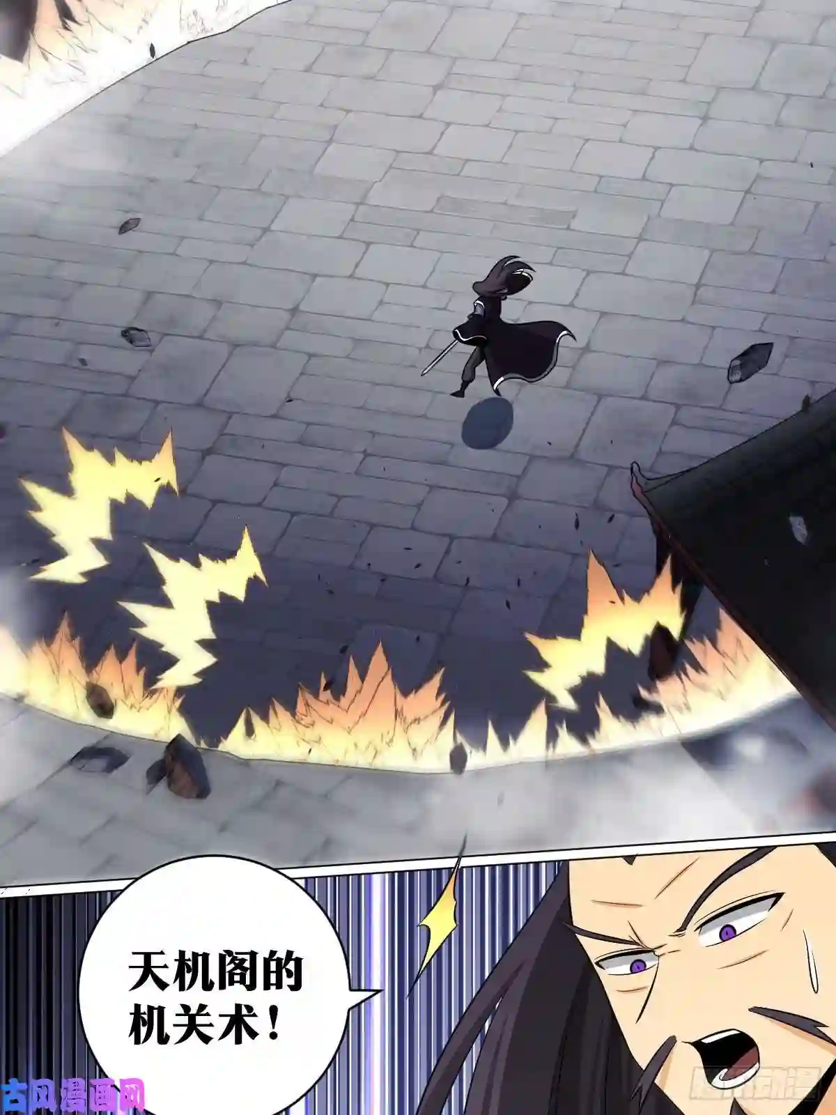 我在异界当教父137-算算账吧