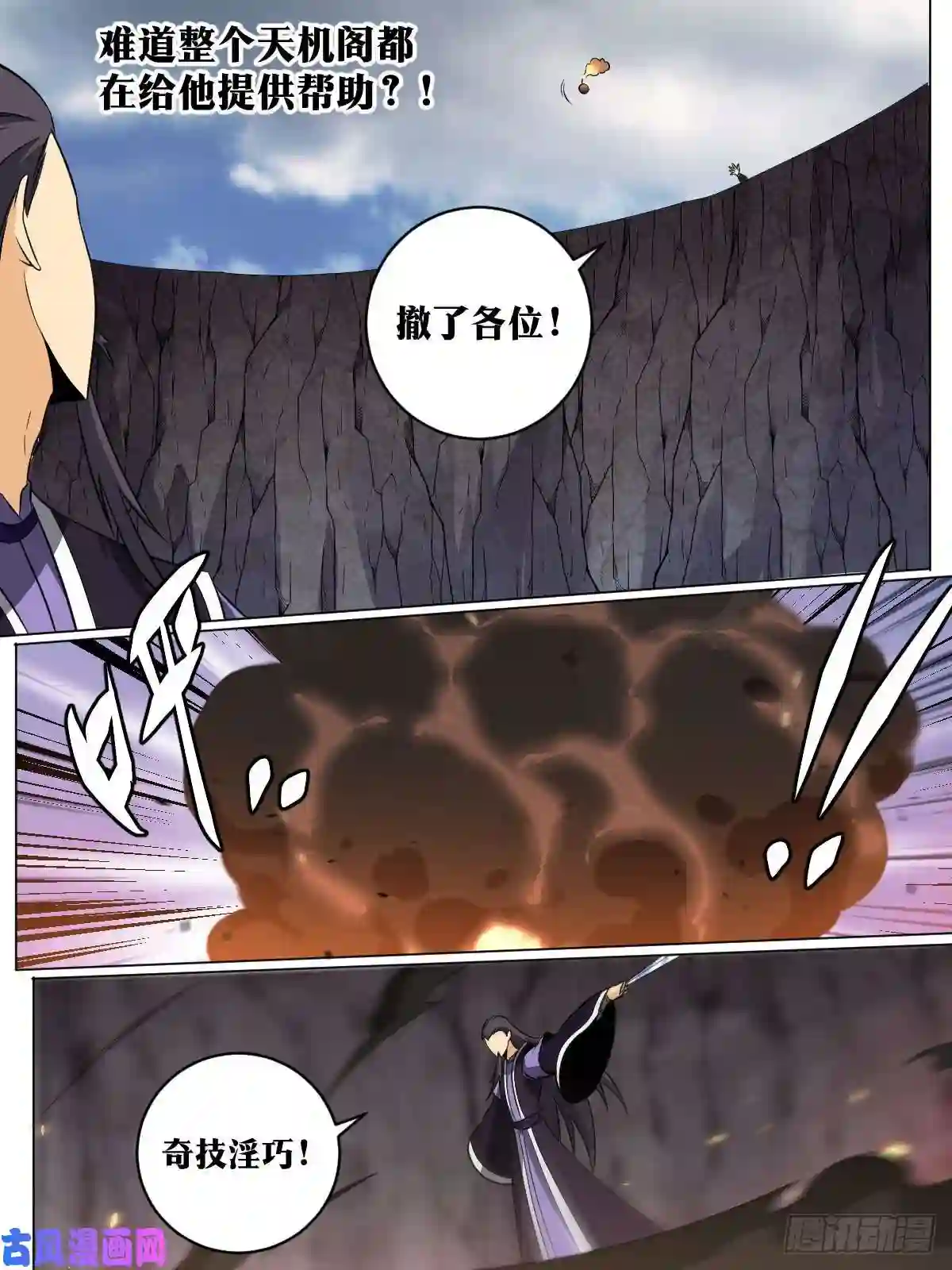 我在异界当教父137-算算账吧