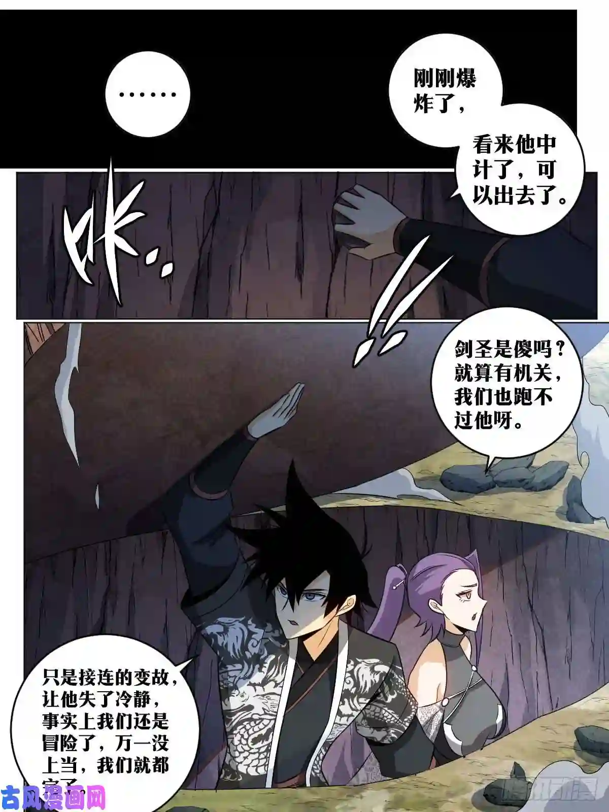 我在异界当教父137-算算账吧