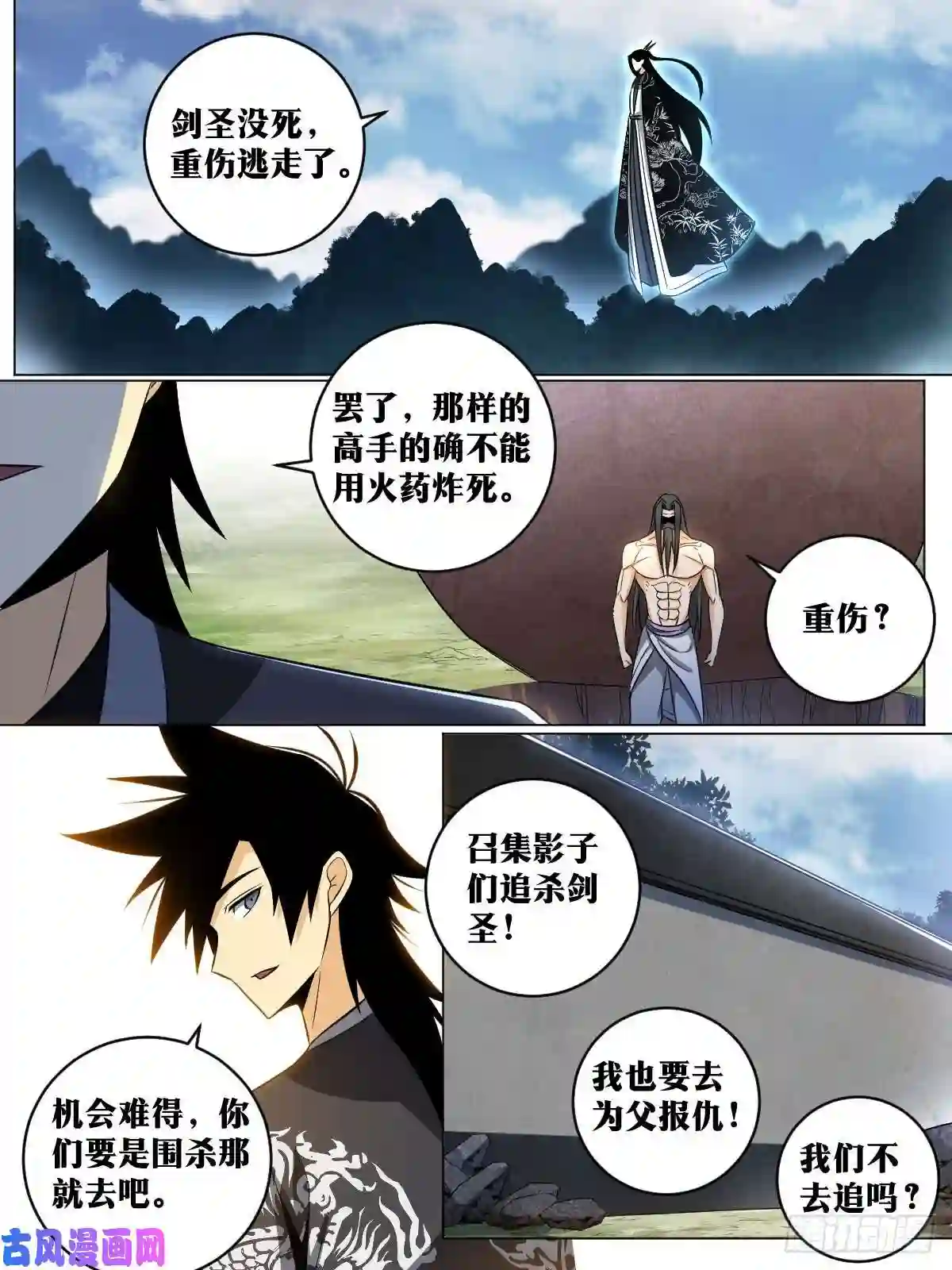 我在异界当教父137-算算账吧