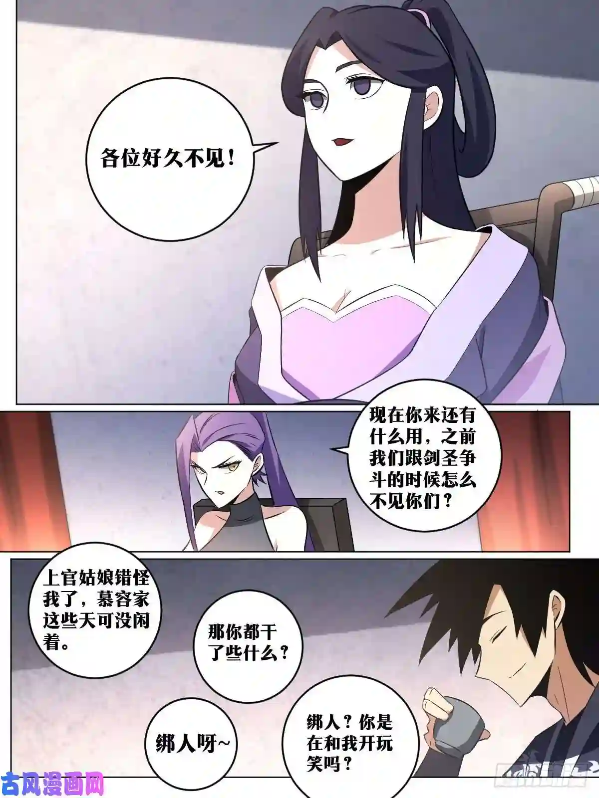 我在异界当教父138-这是我儿子？