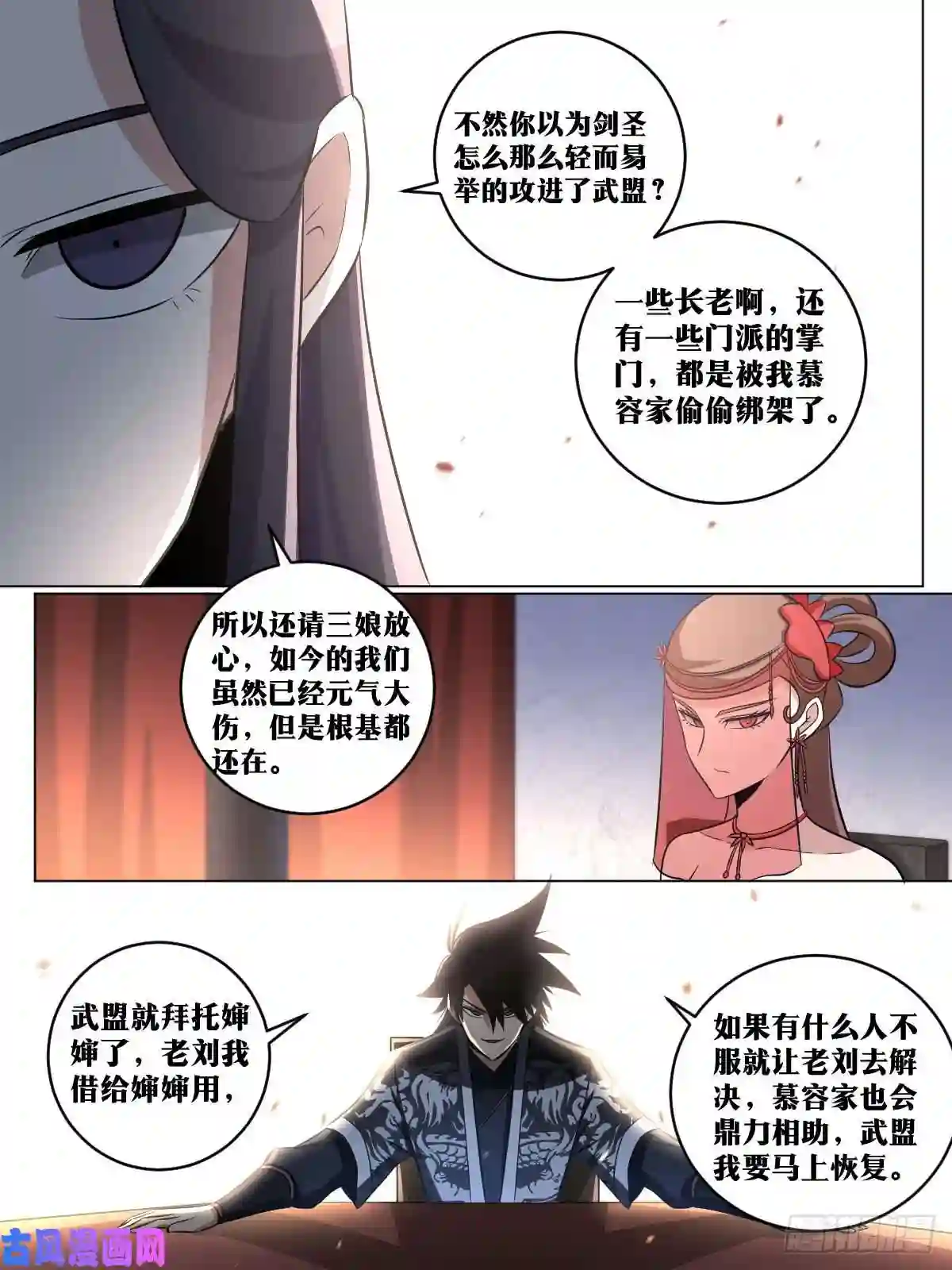 我在异界当教父138-这是我儿子？