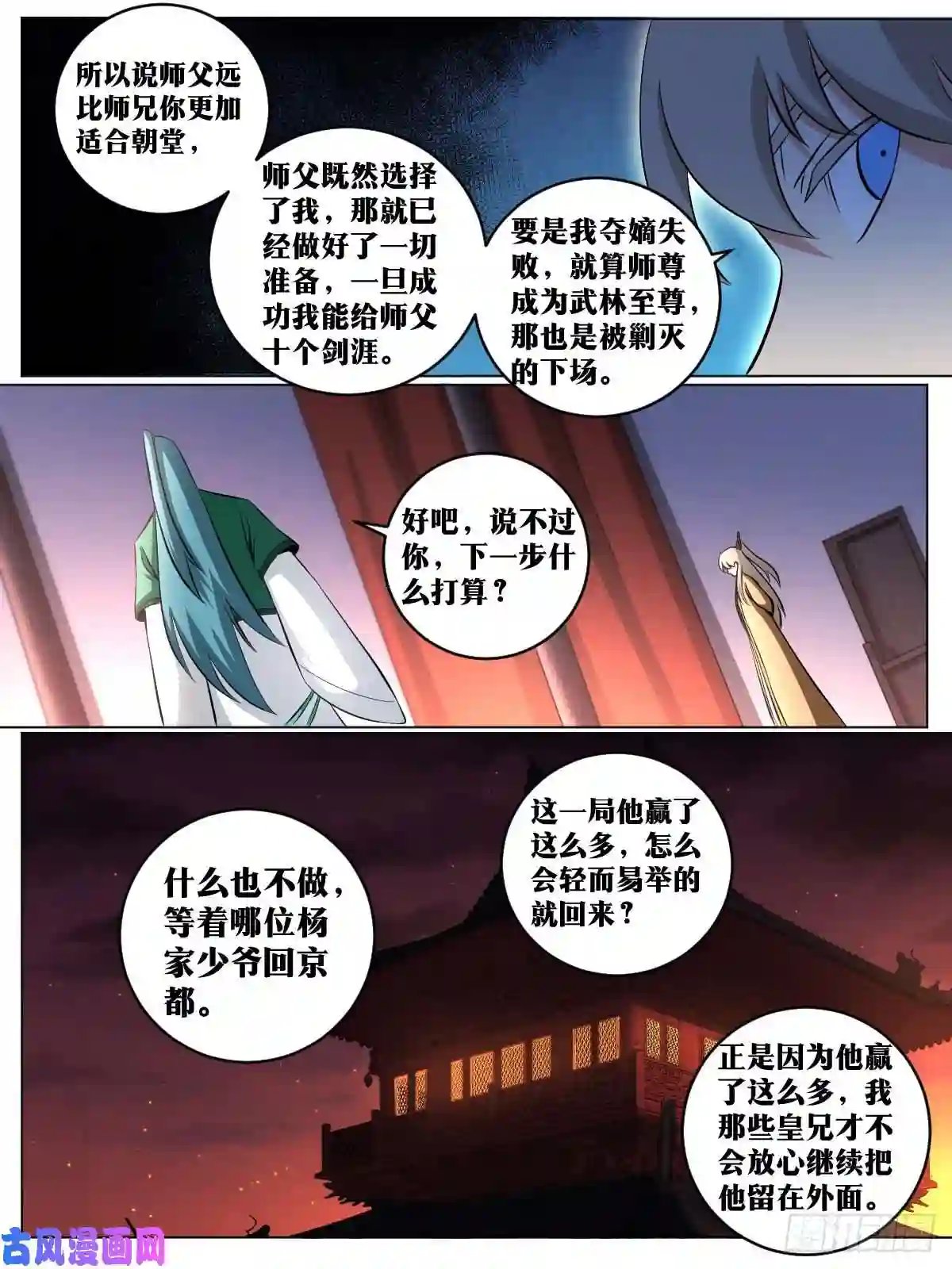 我在异界当教父138-这是我儿子？