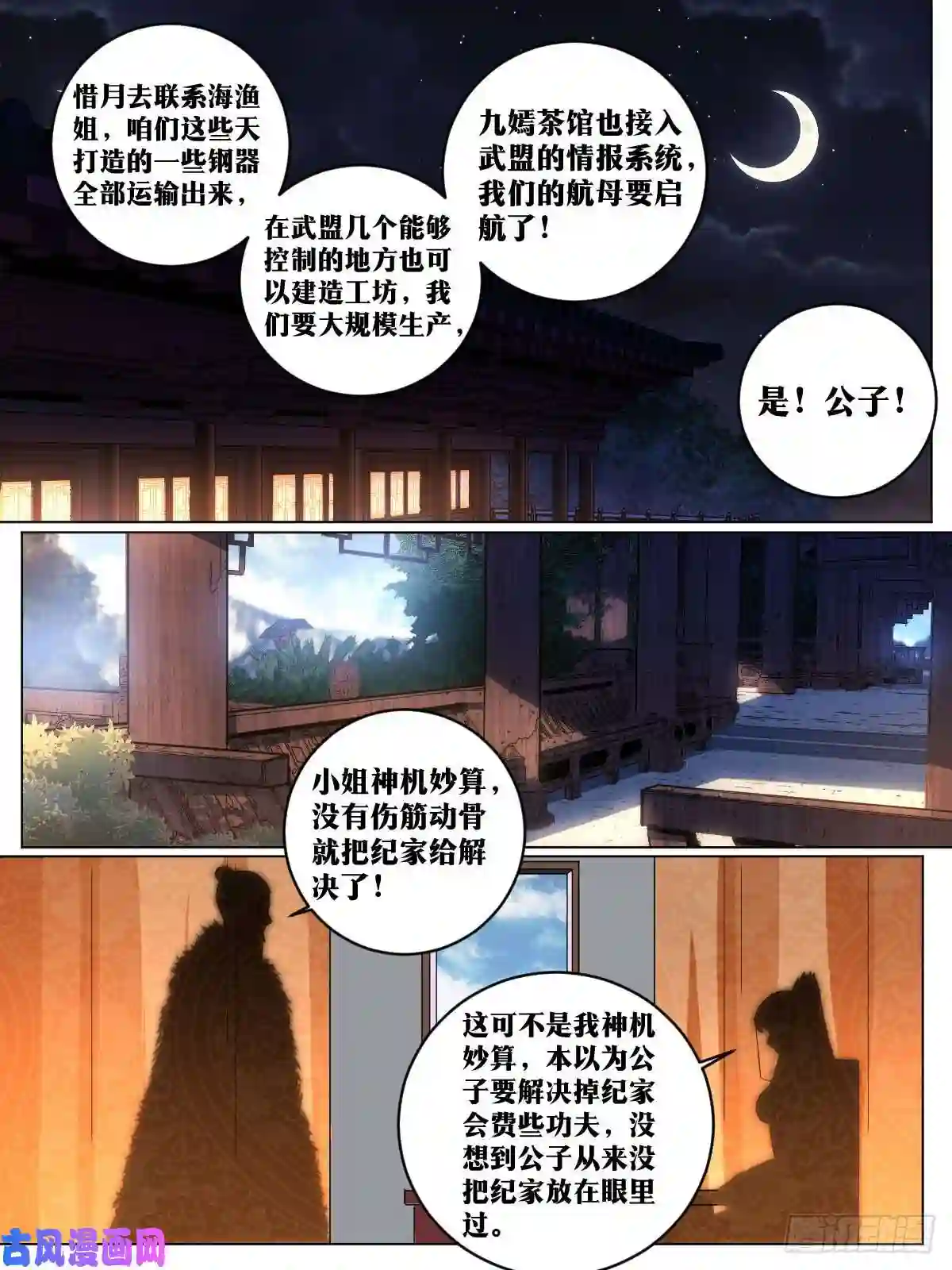我在异界当教父139-喜帖到了