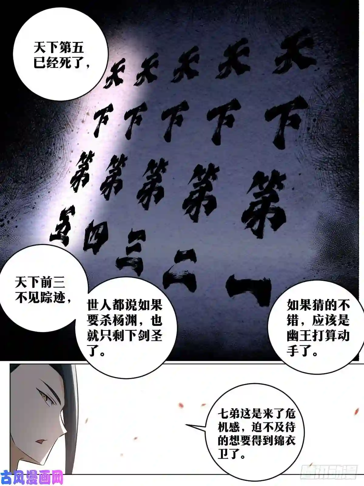 我在异界当教父139-喜帖到了