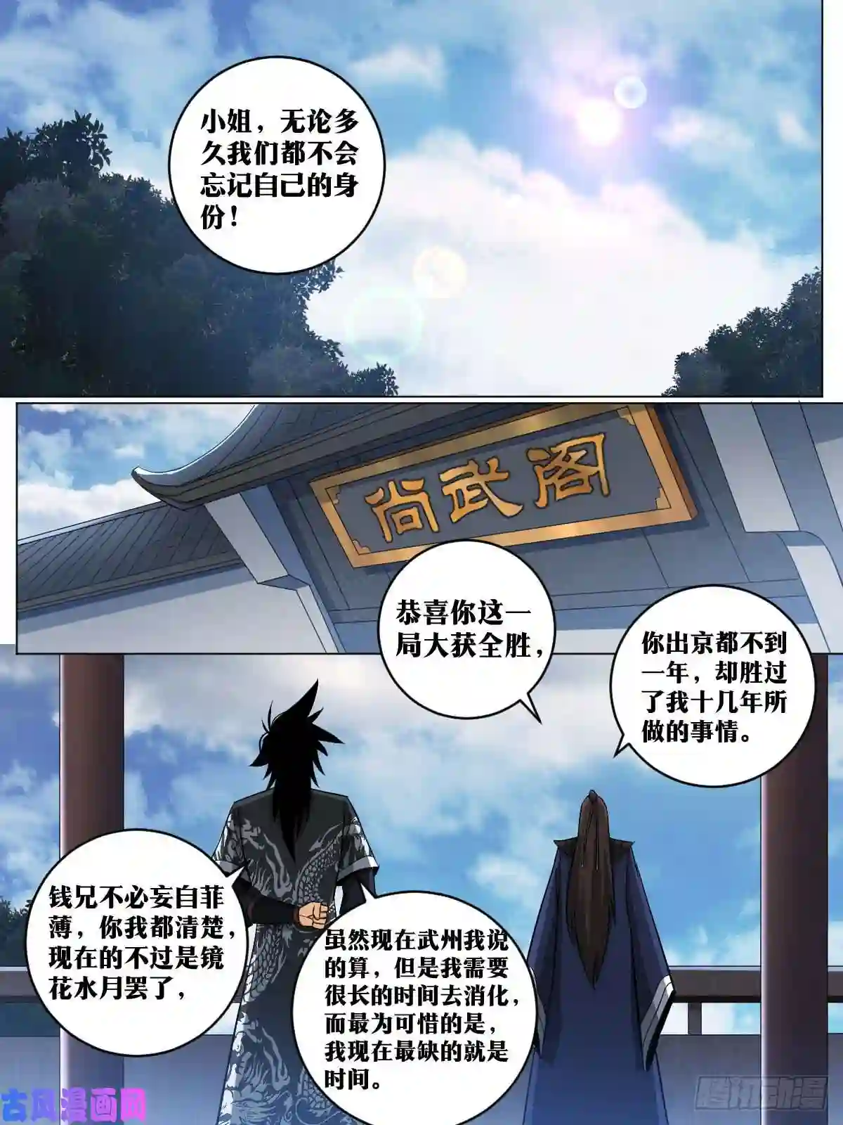 我在异界当教父139-喜帖到了