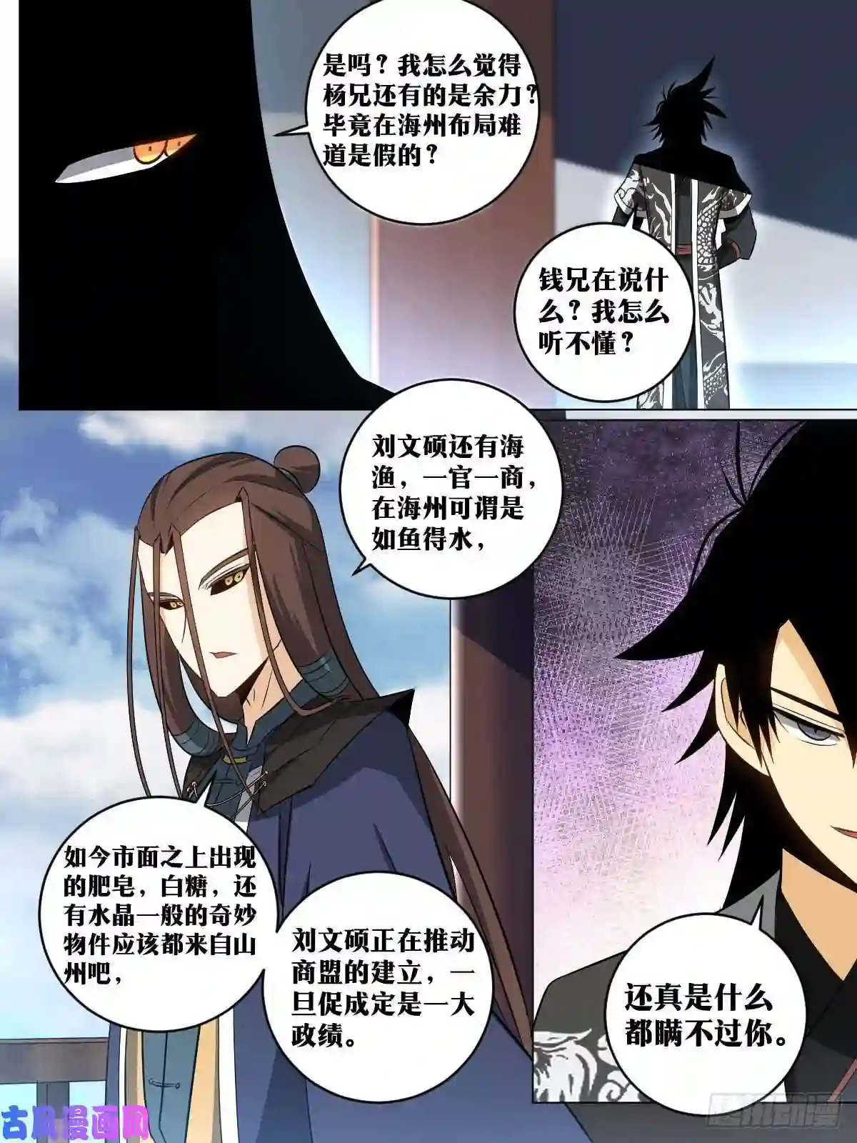 我在异界当教父139-喜帖到了
