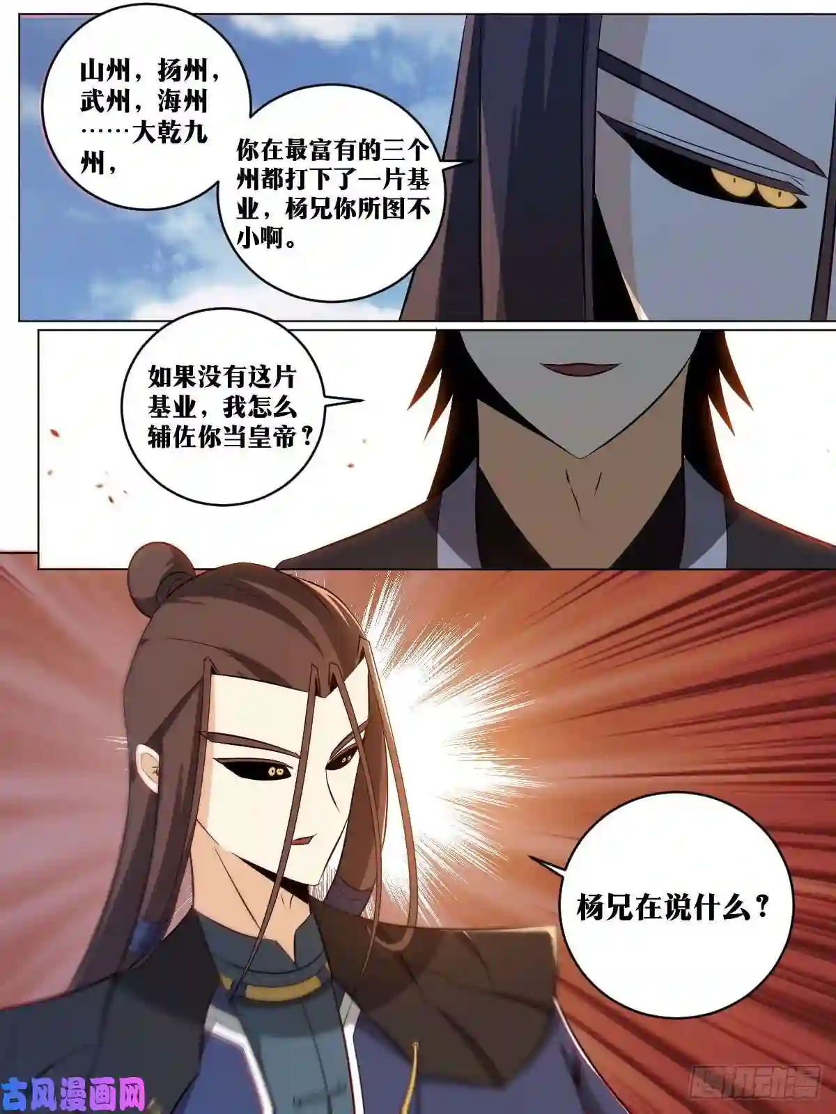 我在异界当教父139-喜帖到了