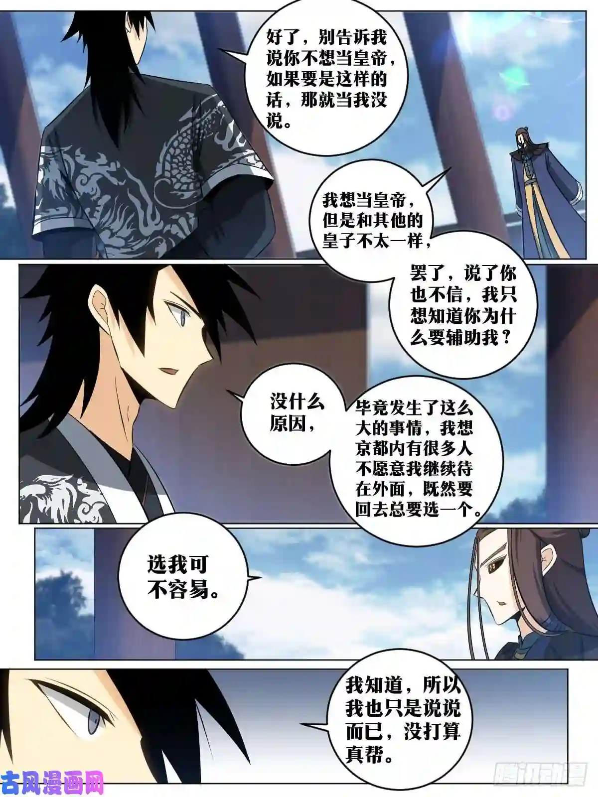 我在异界当教父139-喜帖到了