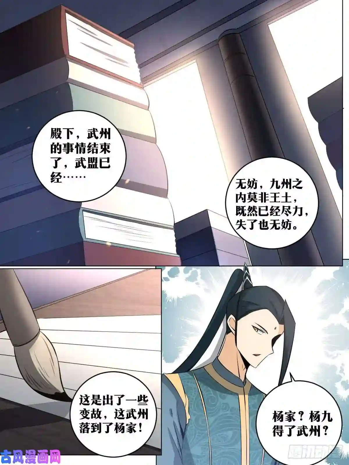 我在异界当教父139-喜帖到了
